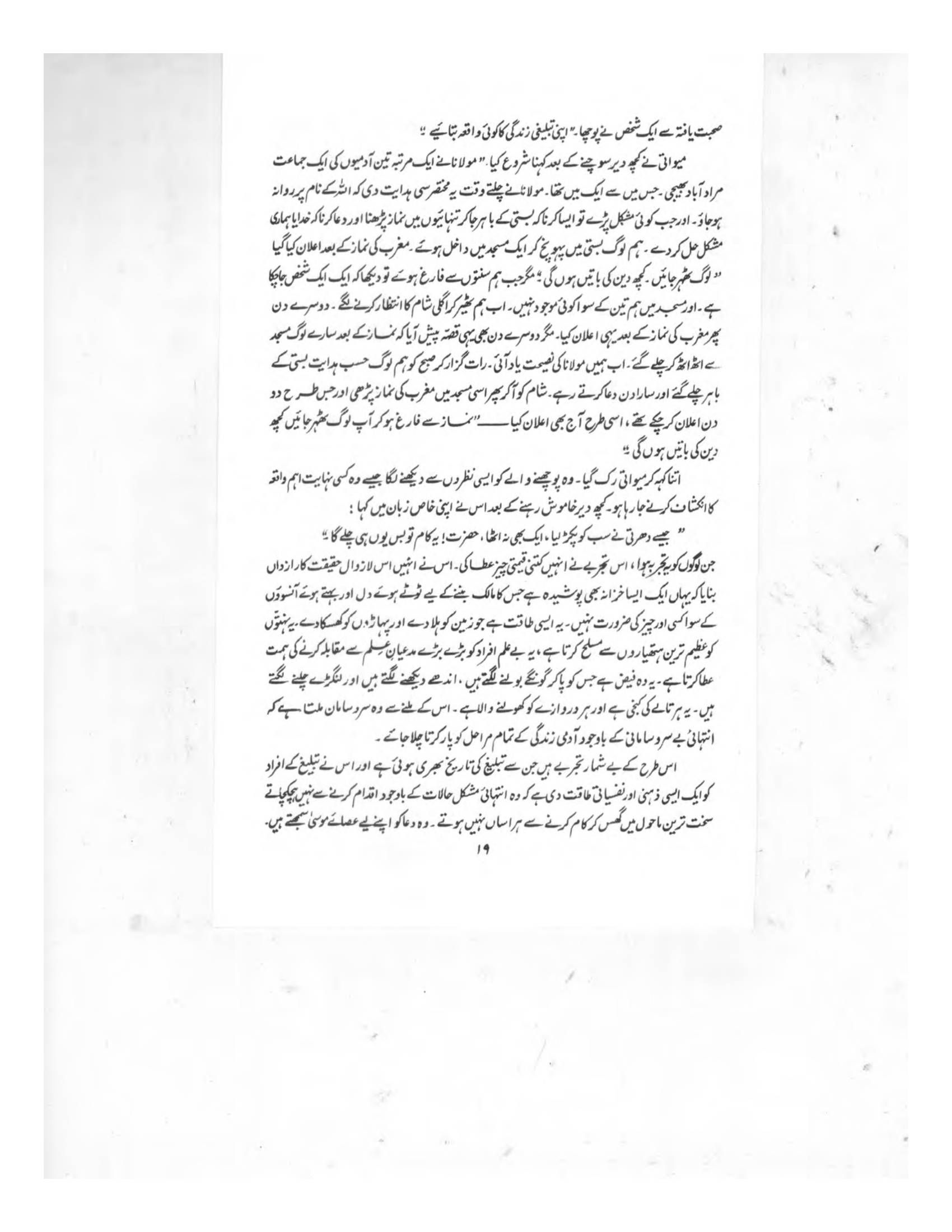 The printed page