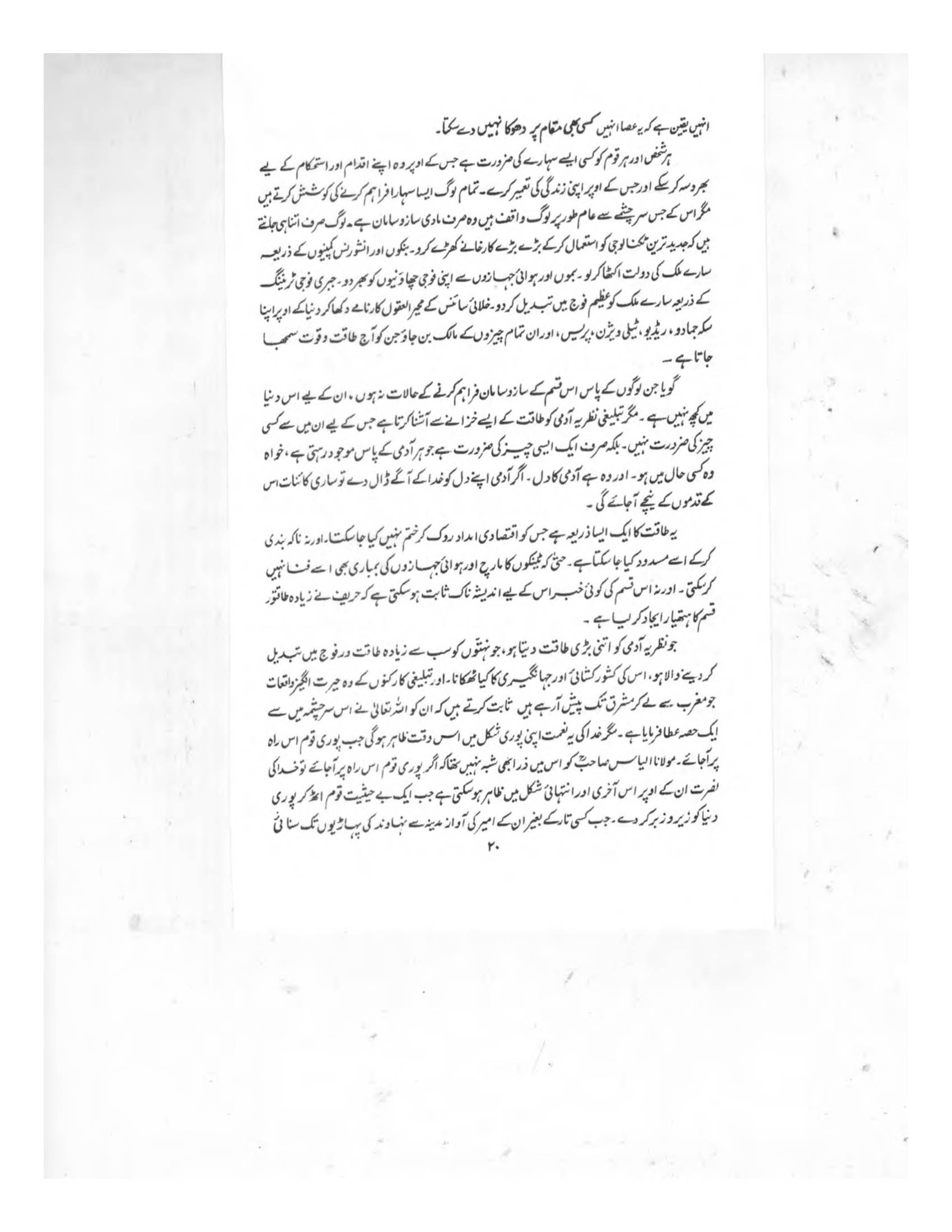 The printed page