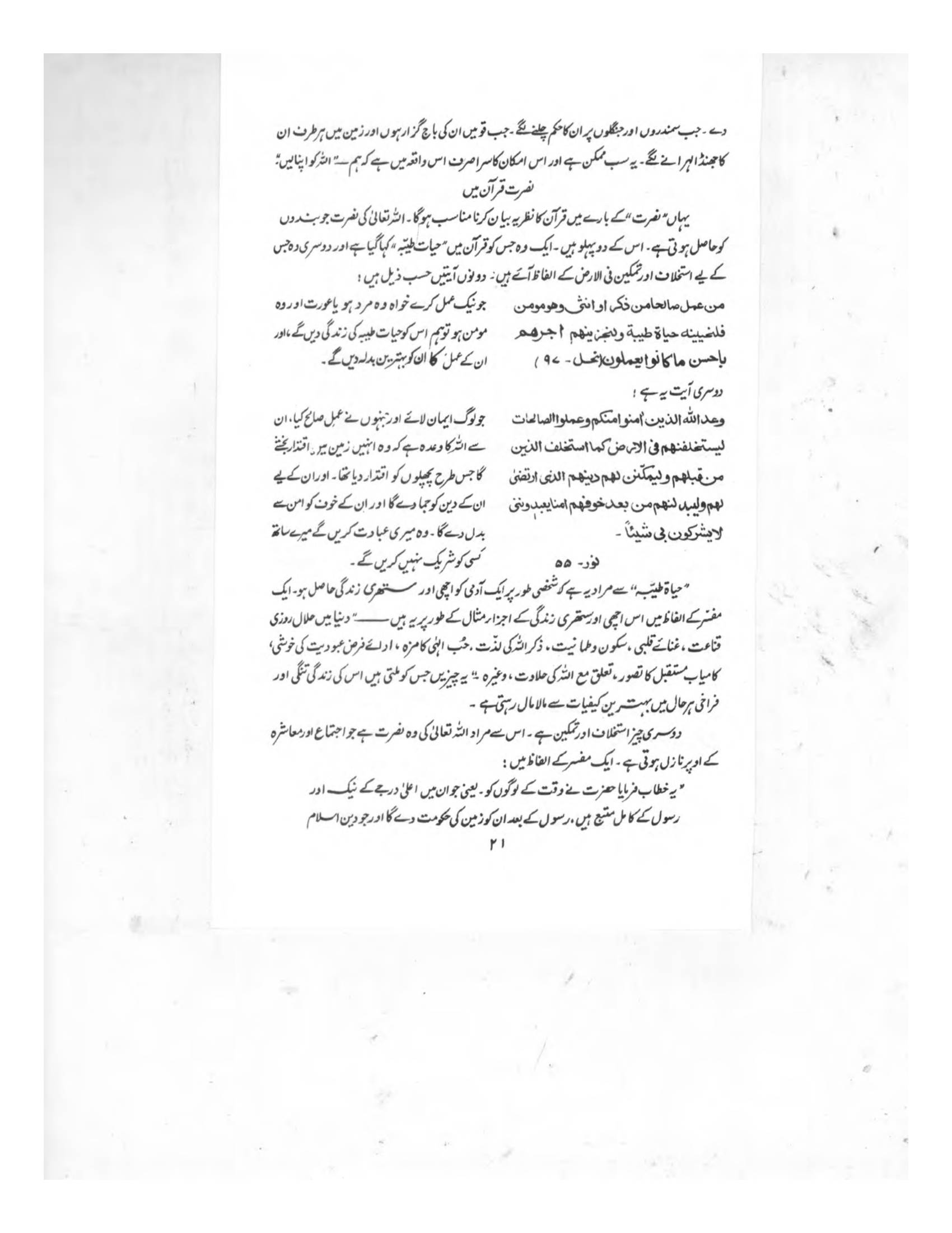 The printed page