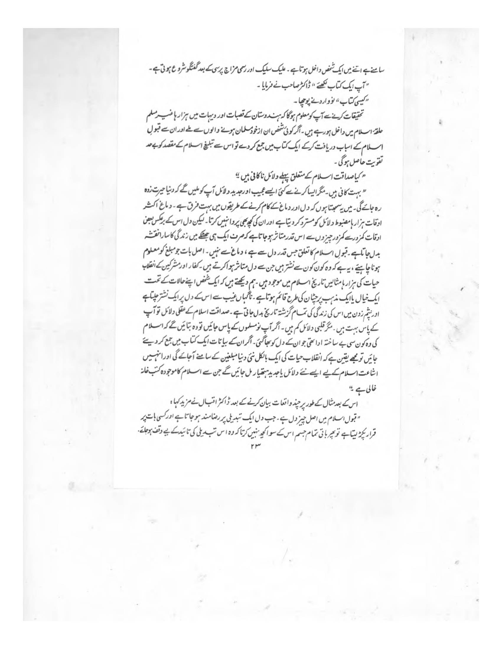 The printed page