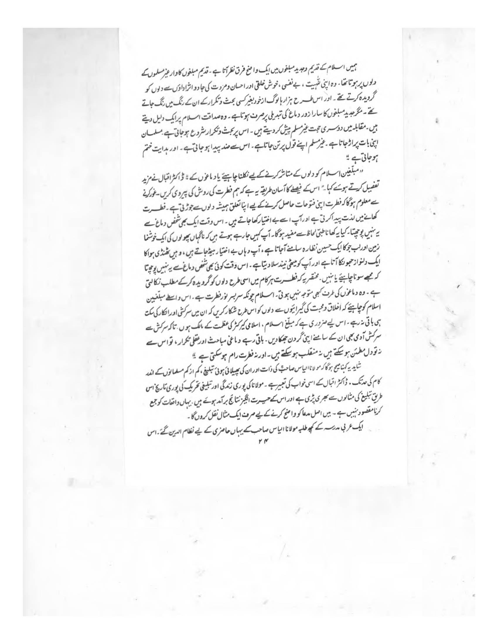 The printed page