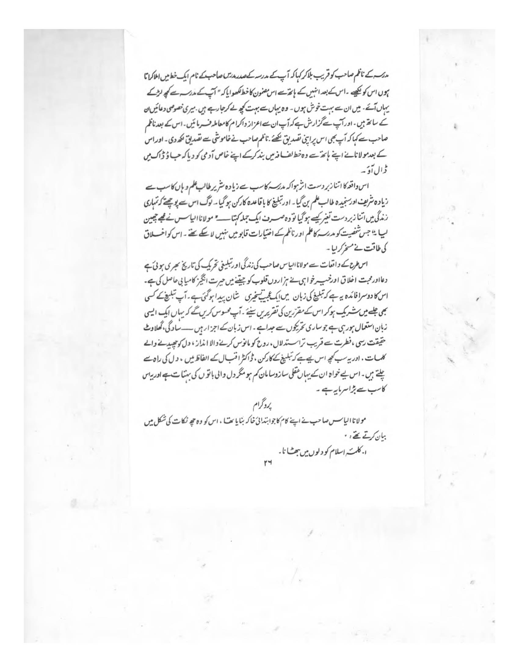 The printed page