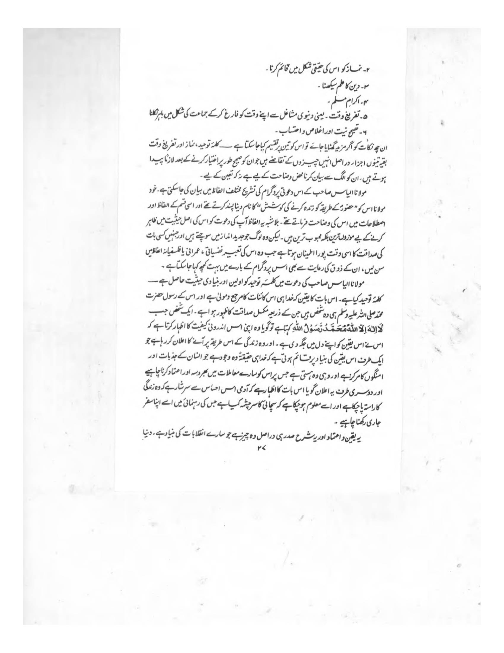 The printed page