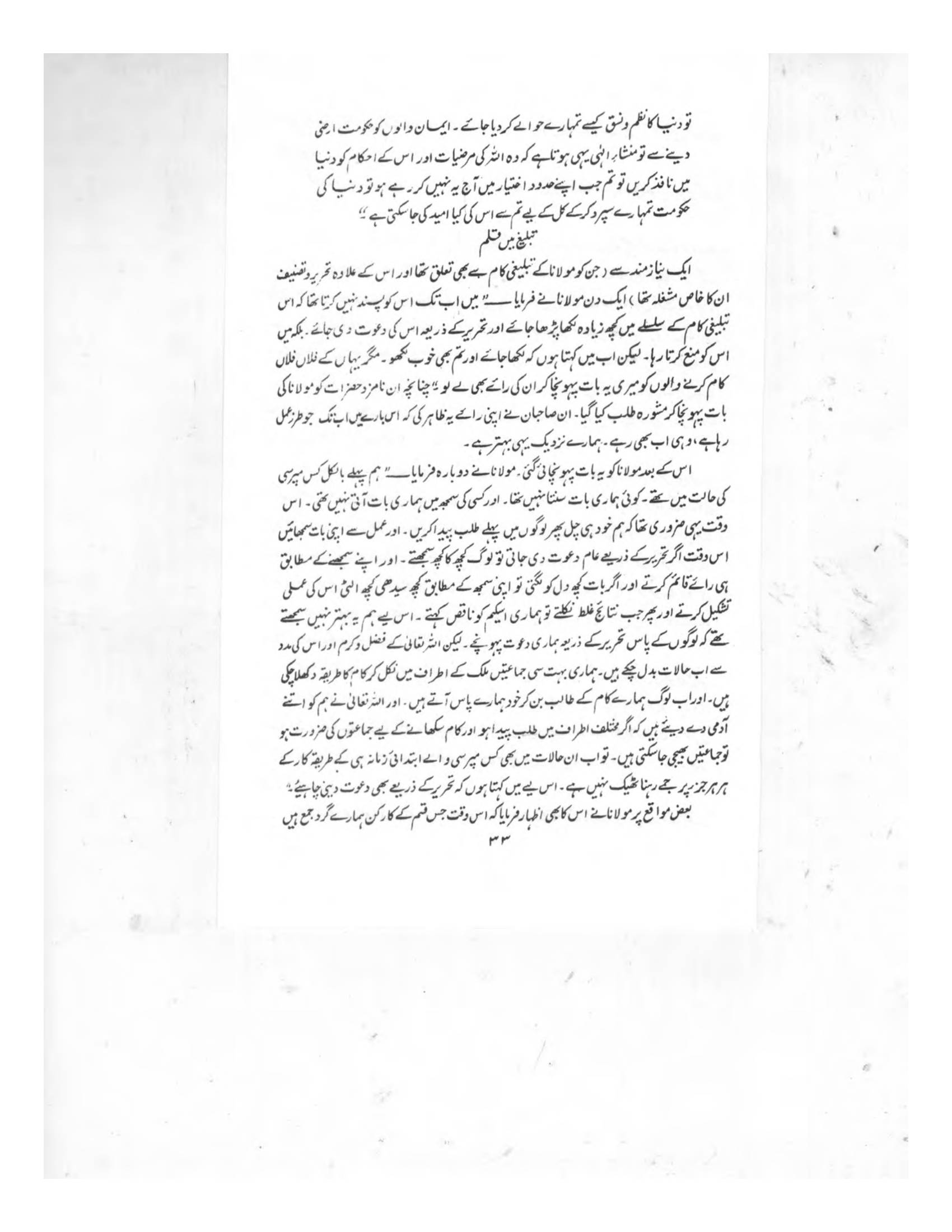 The printed page