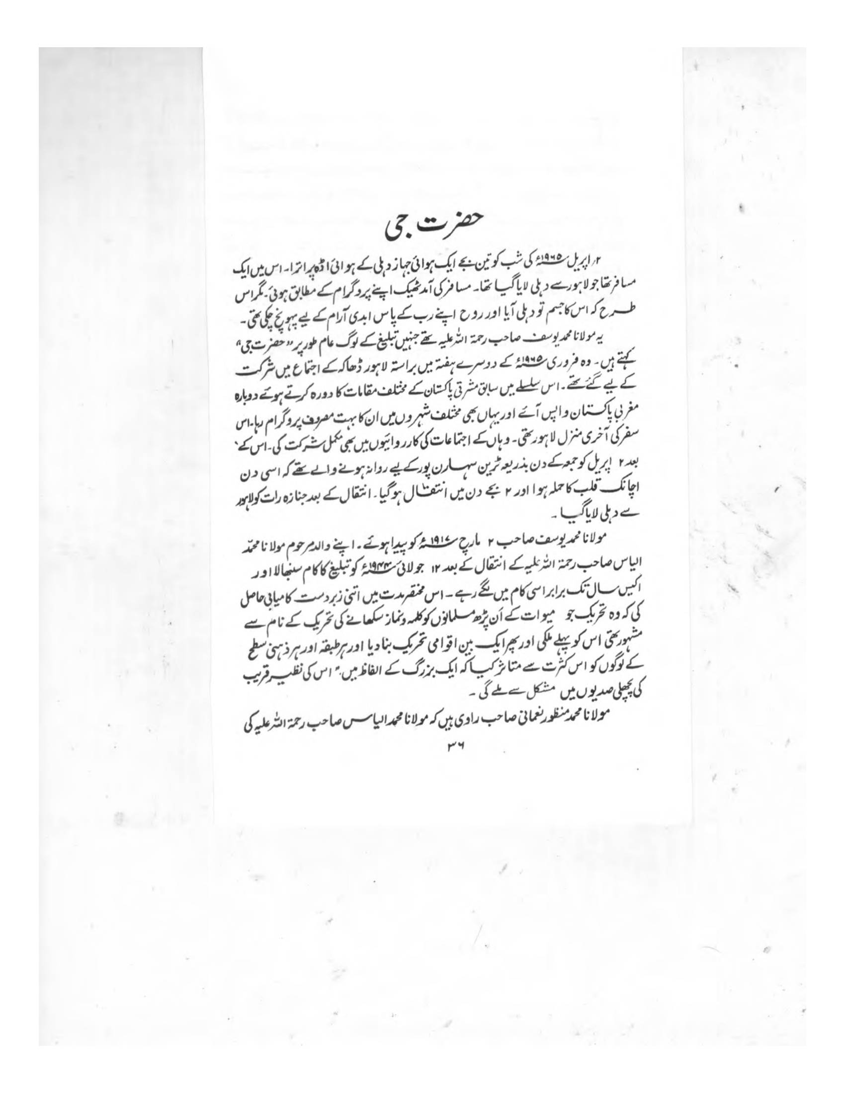 The printed page