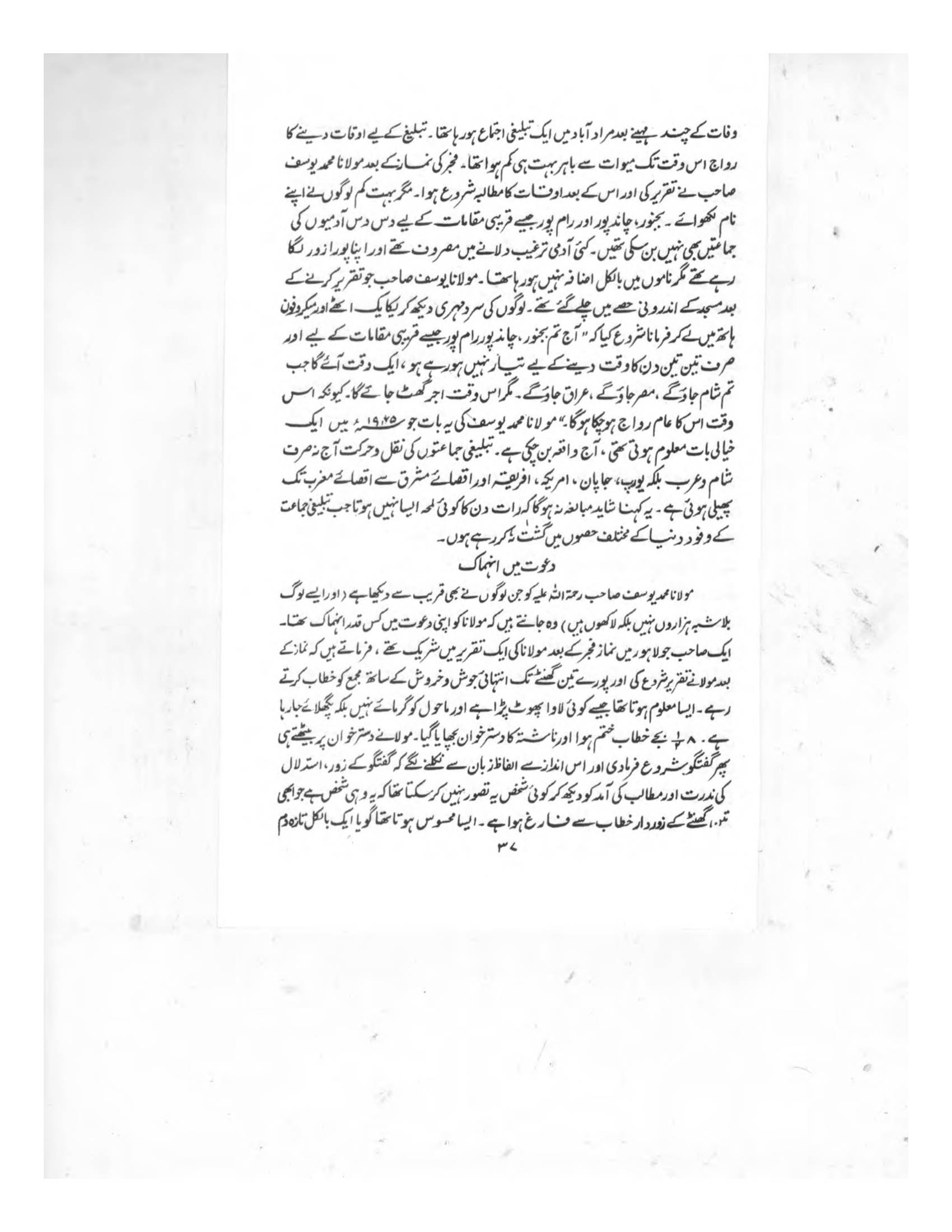 The printed page