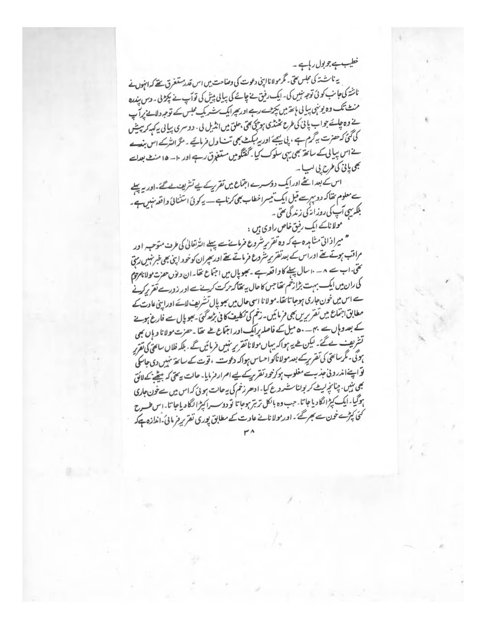 The printed page