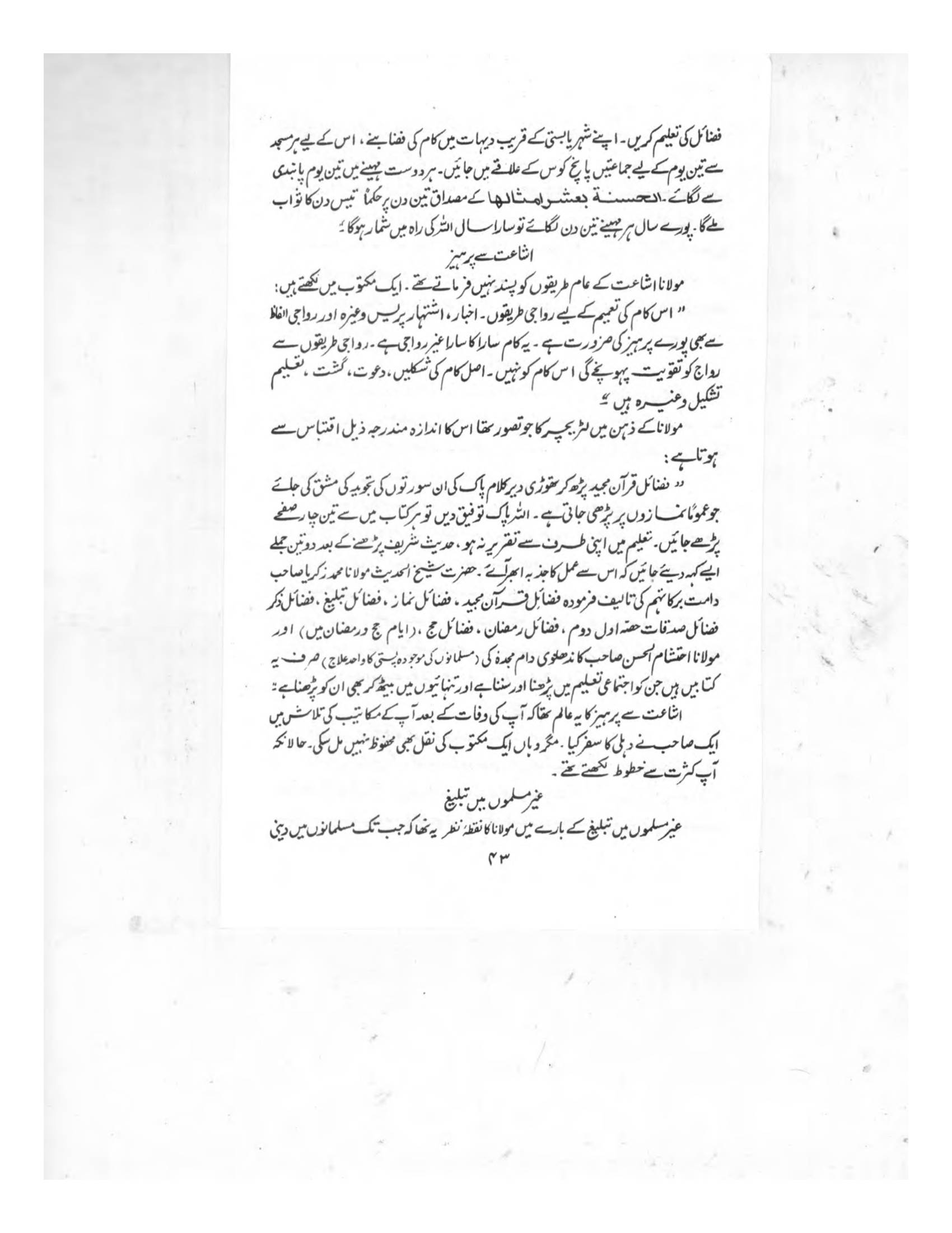 The printed page