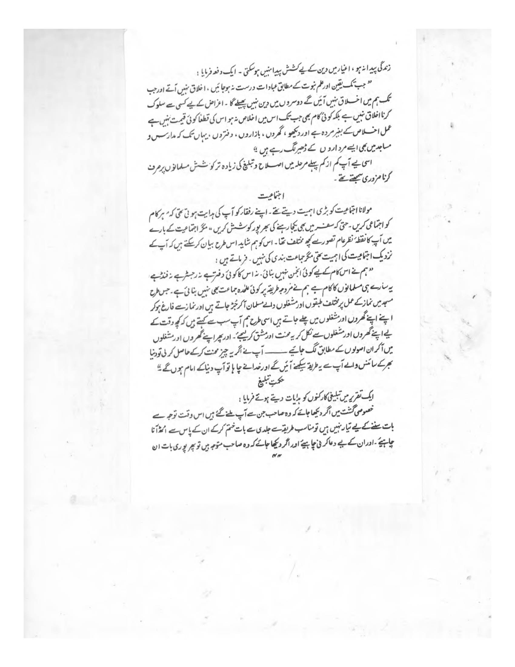 The printed page