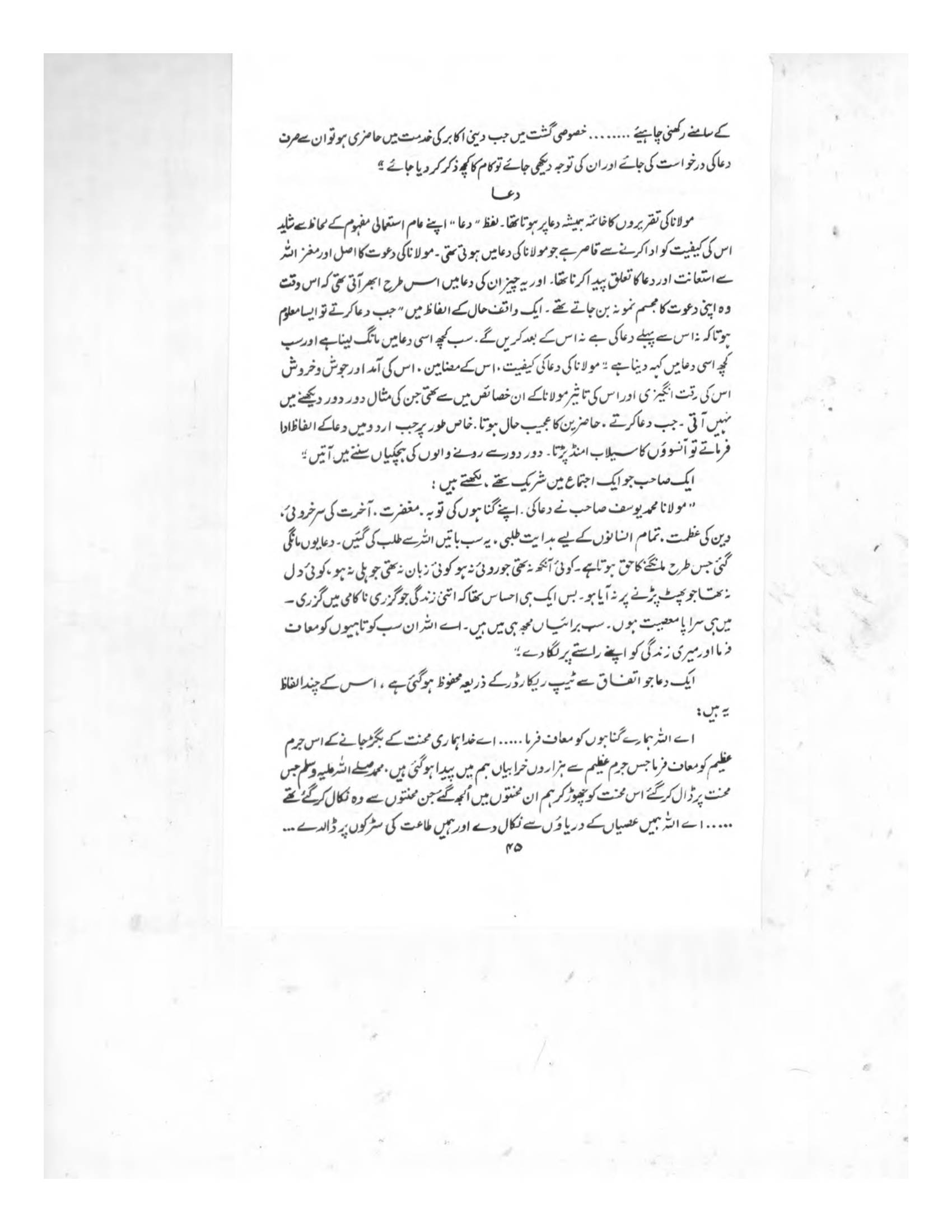 The printed page