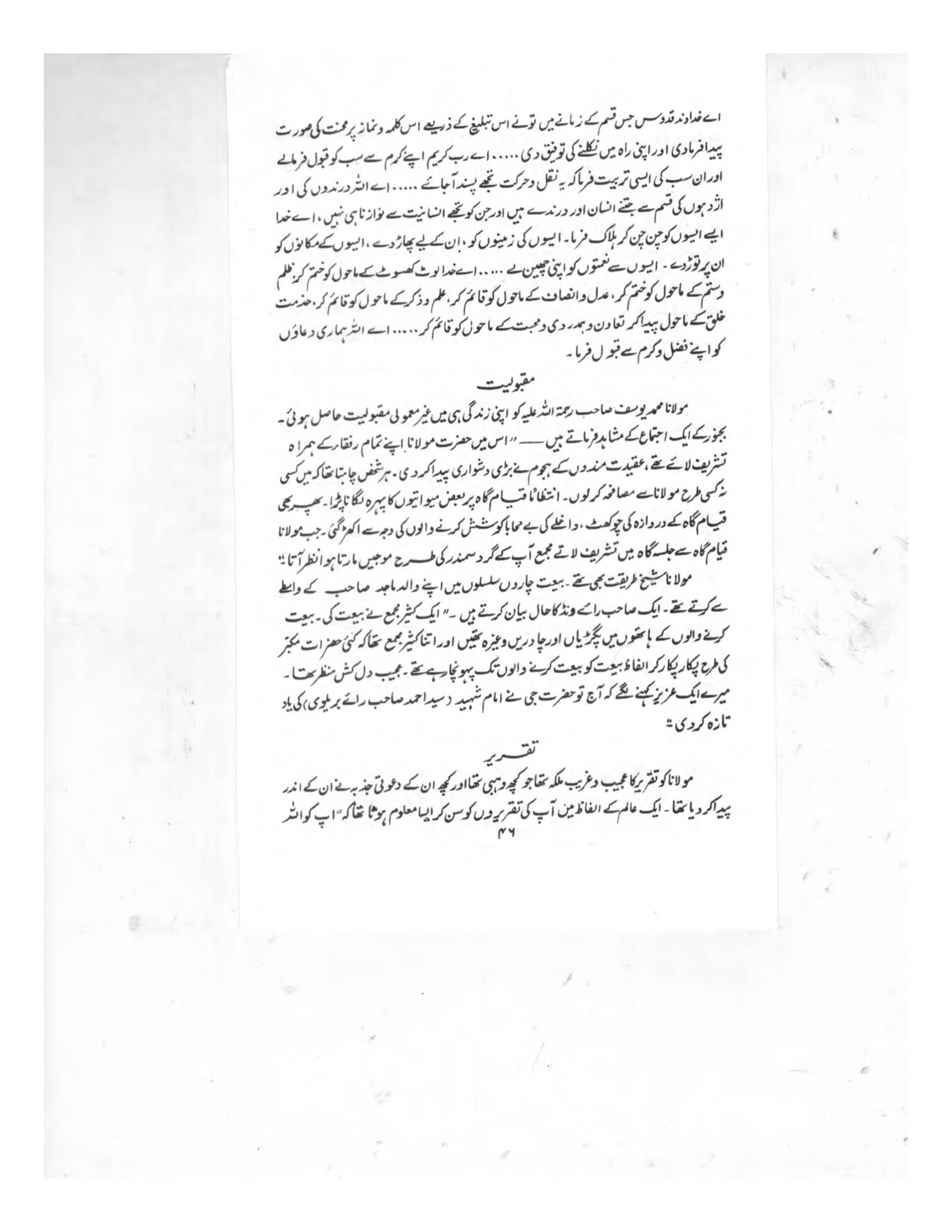 The printed page