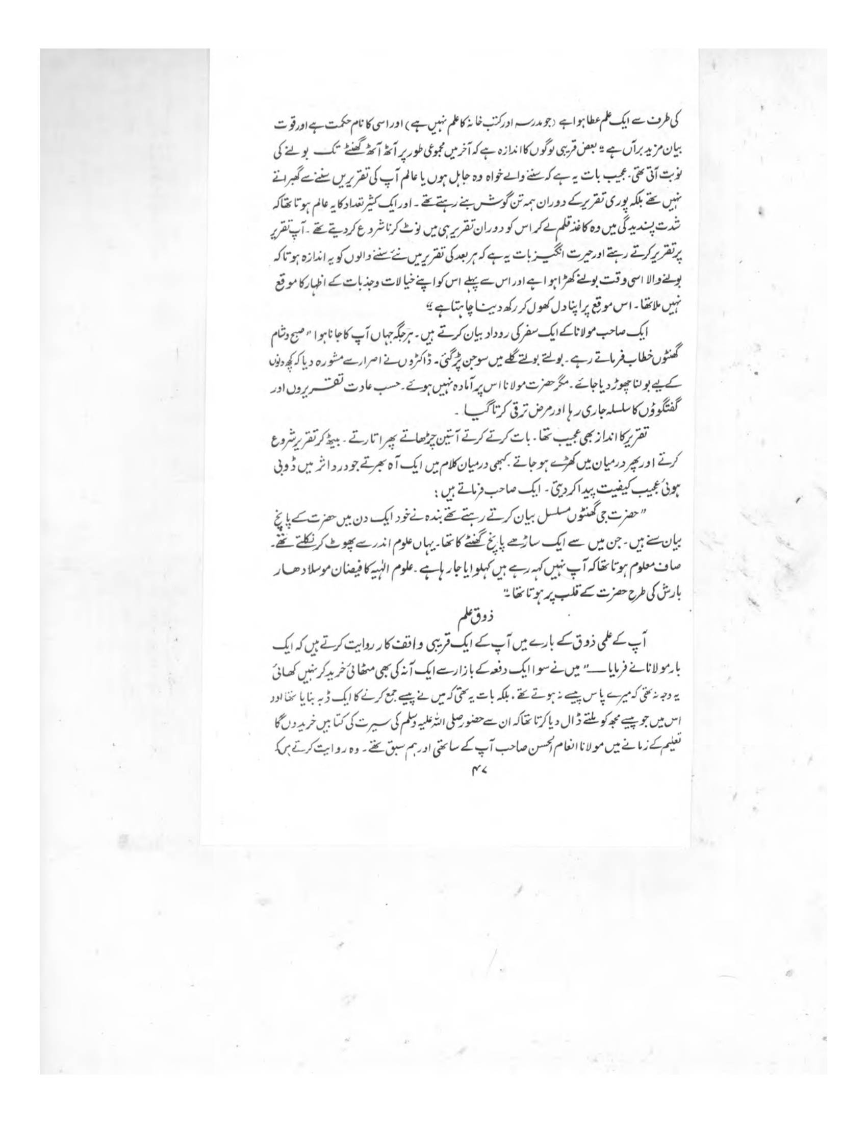 The printed page