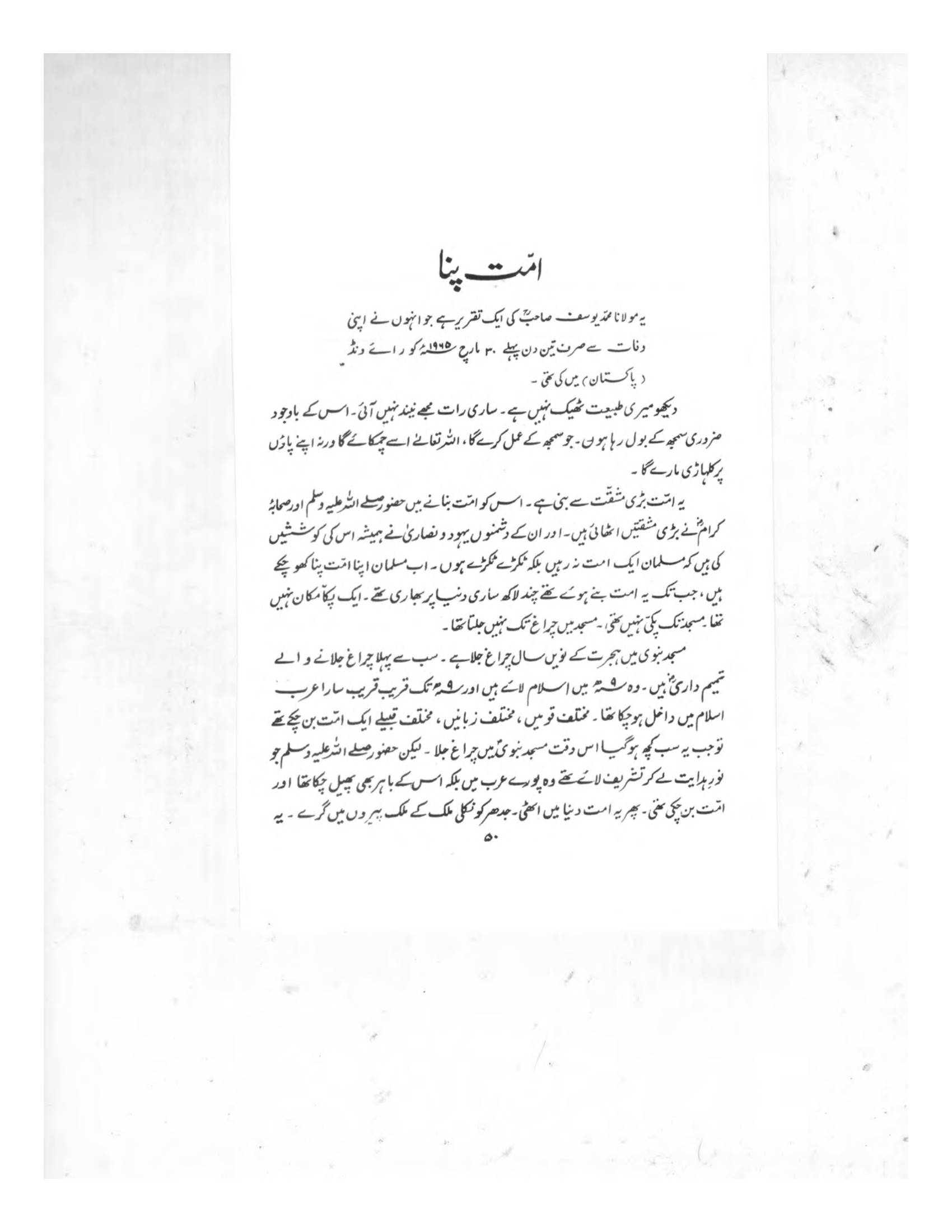 The printed page
