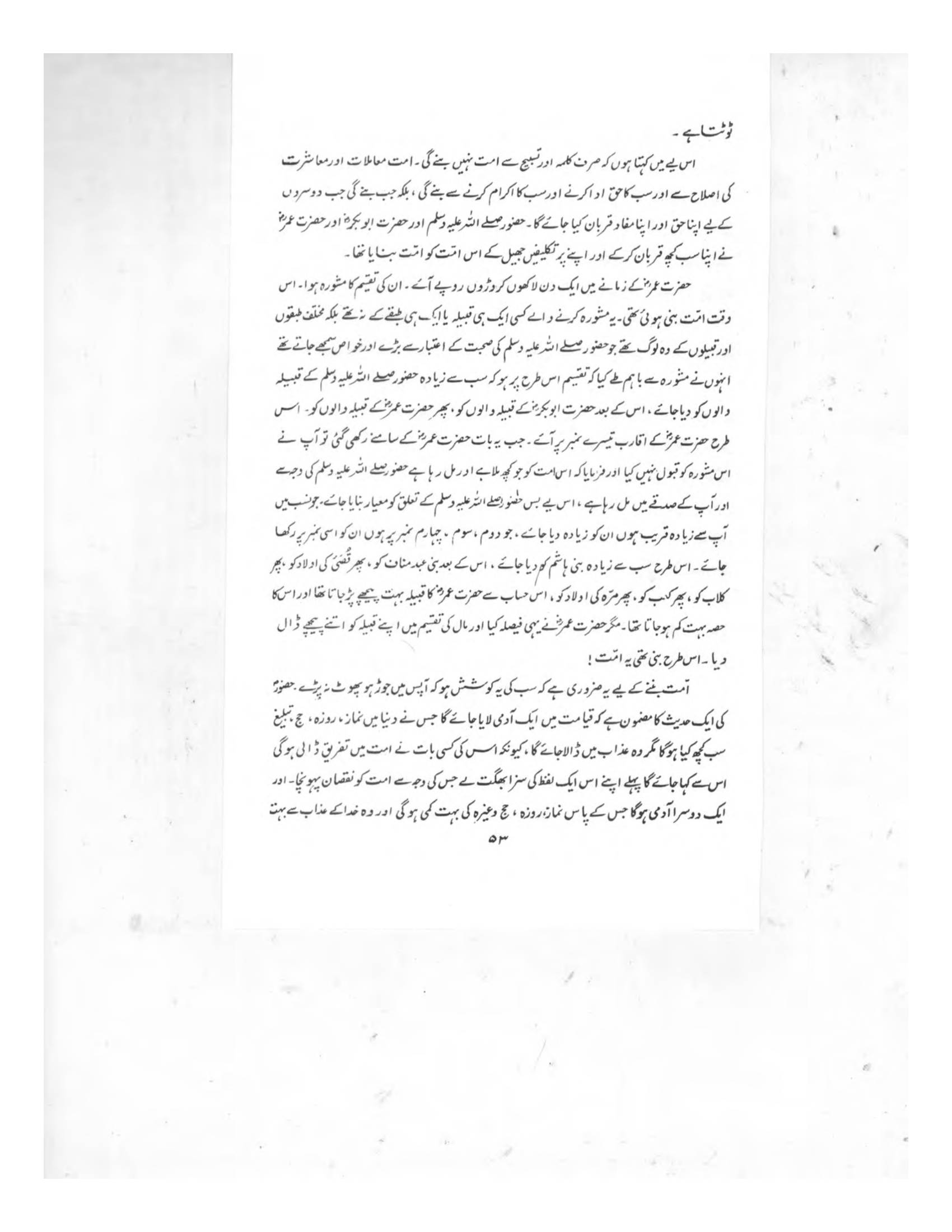 The printed page