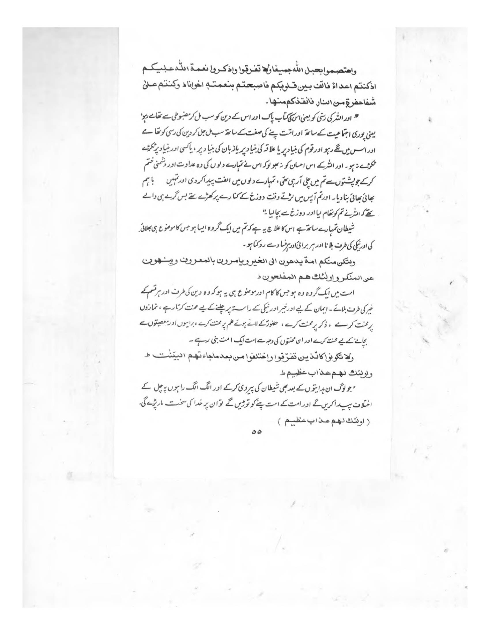 The printed page