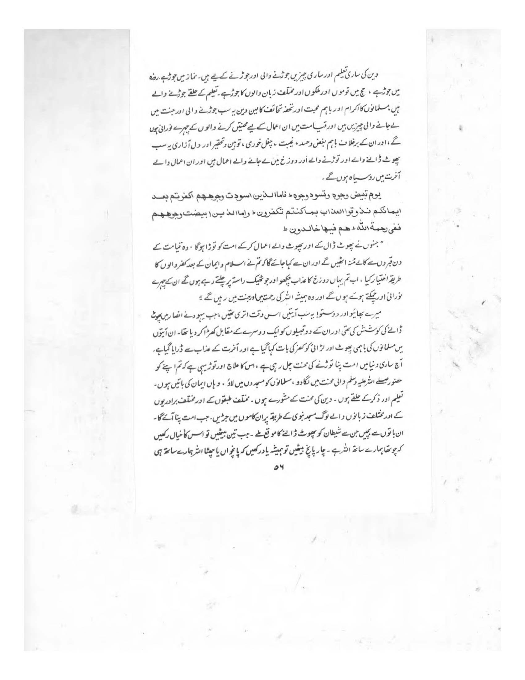 The printed page