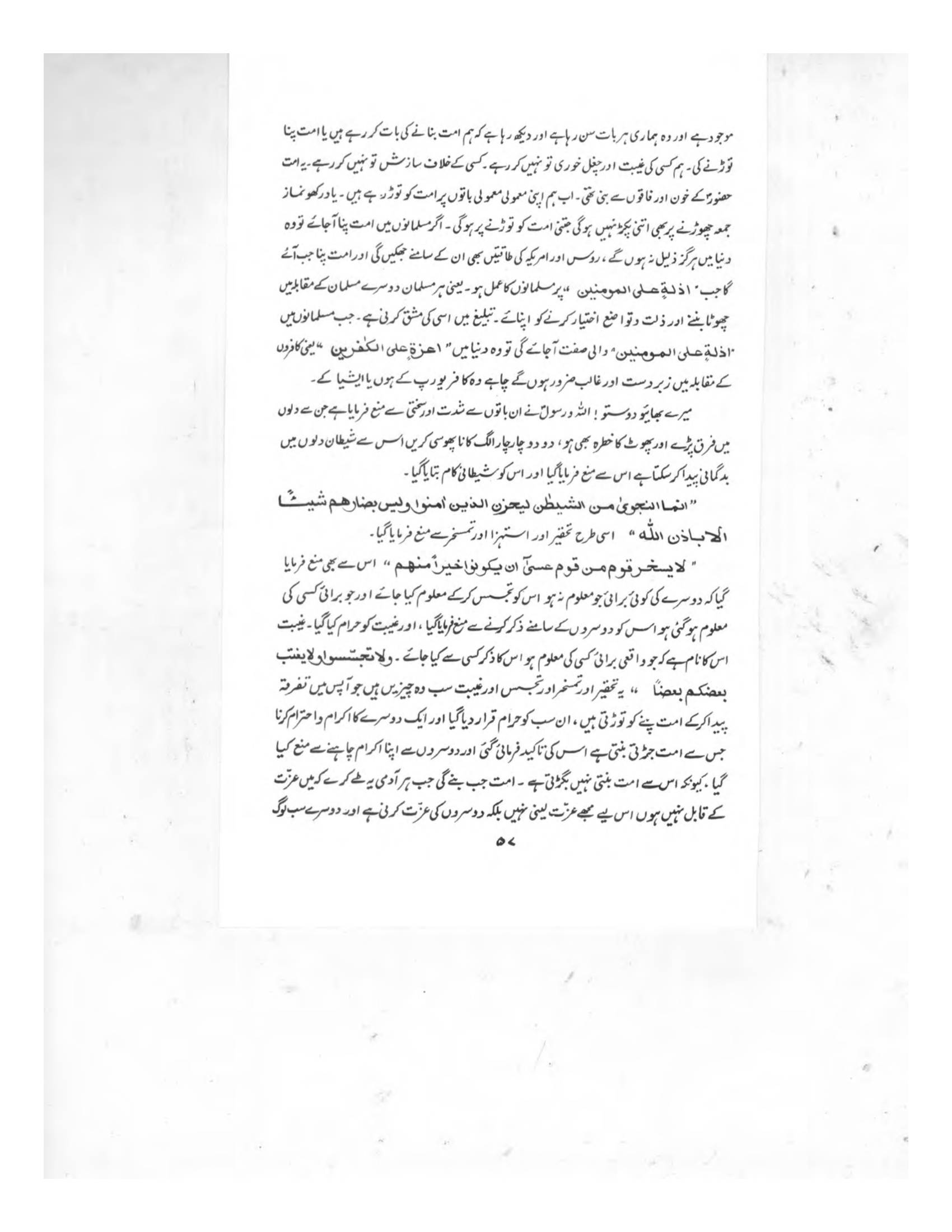 The printed page