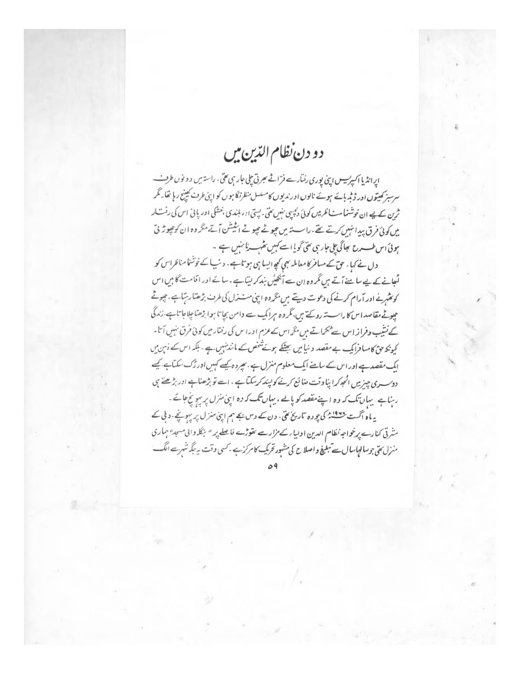 The printed page