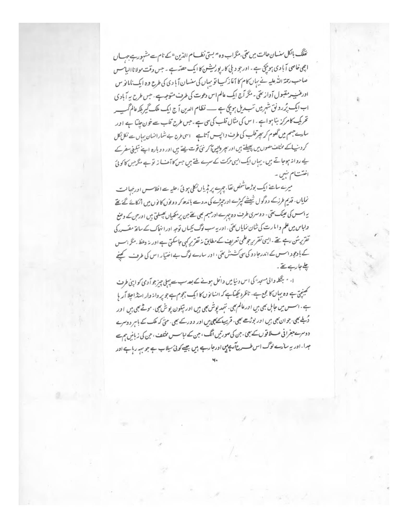 The printed page