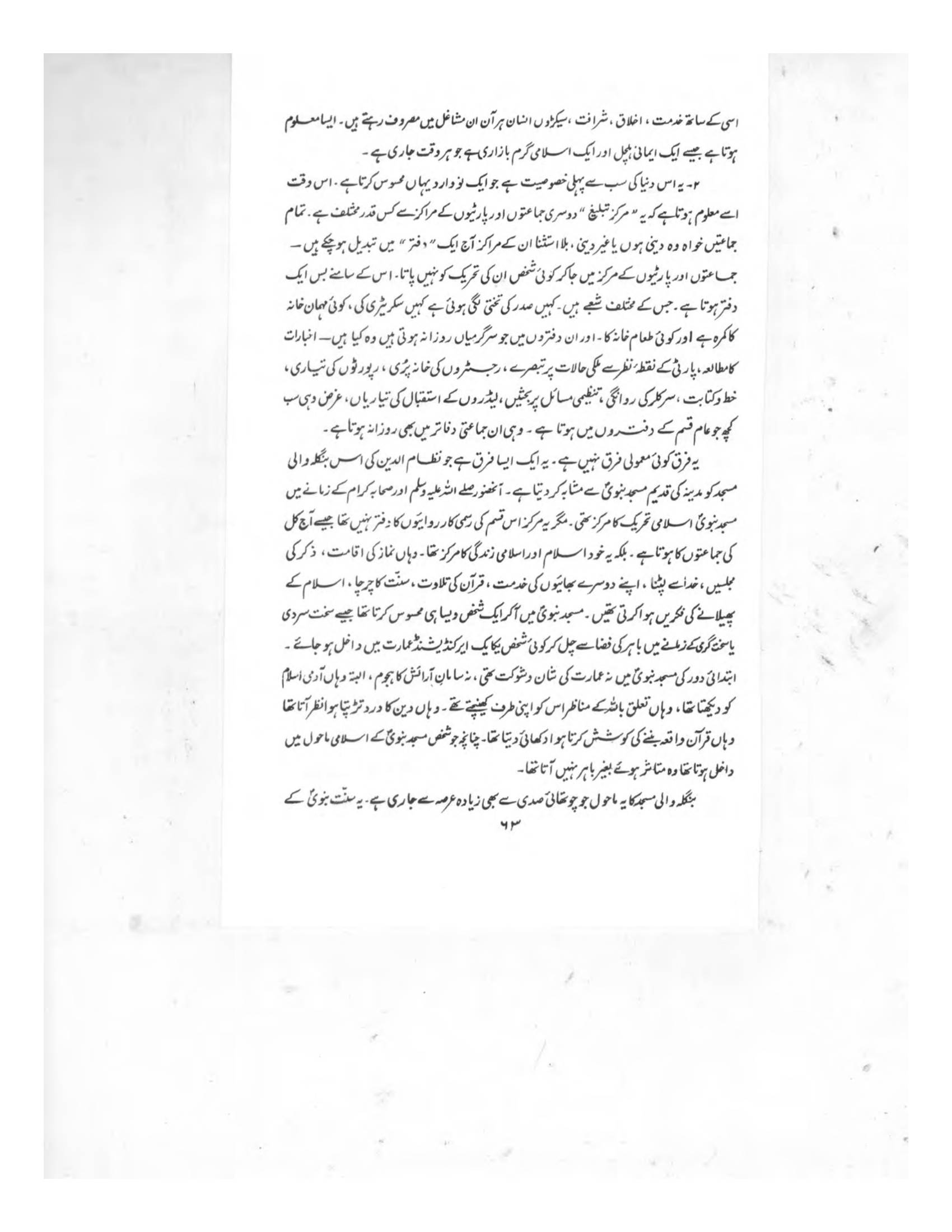 The printed page