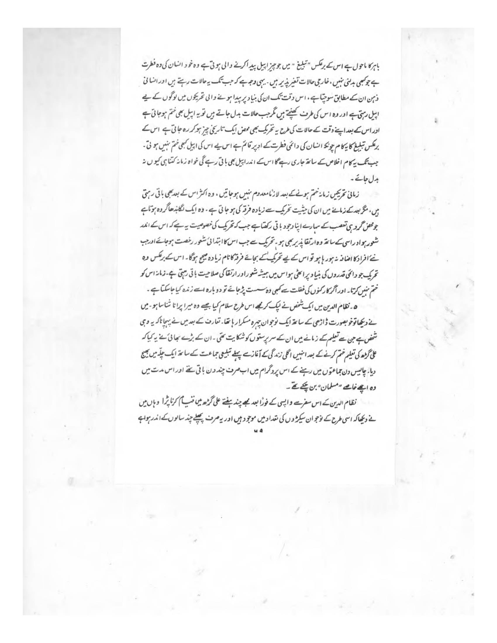 The printed page