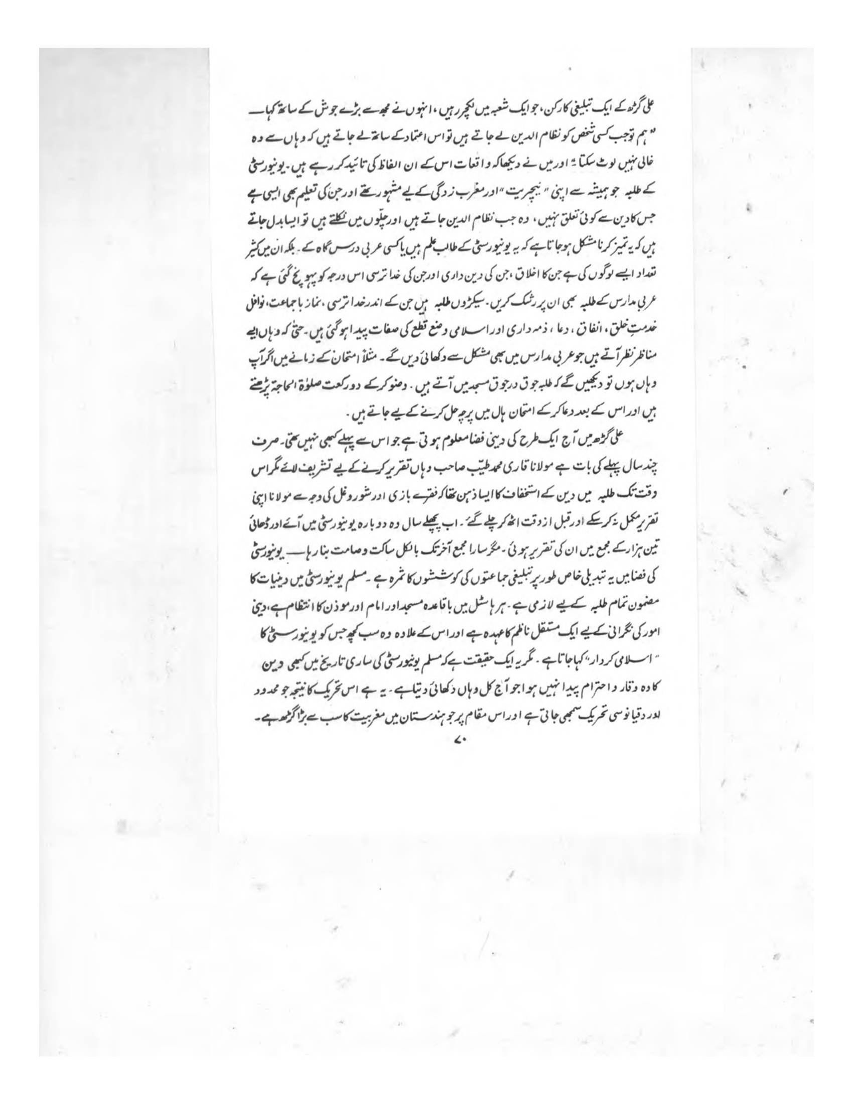 The printed page