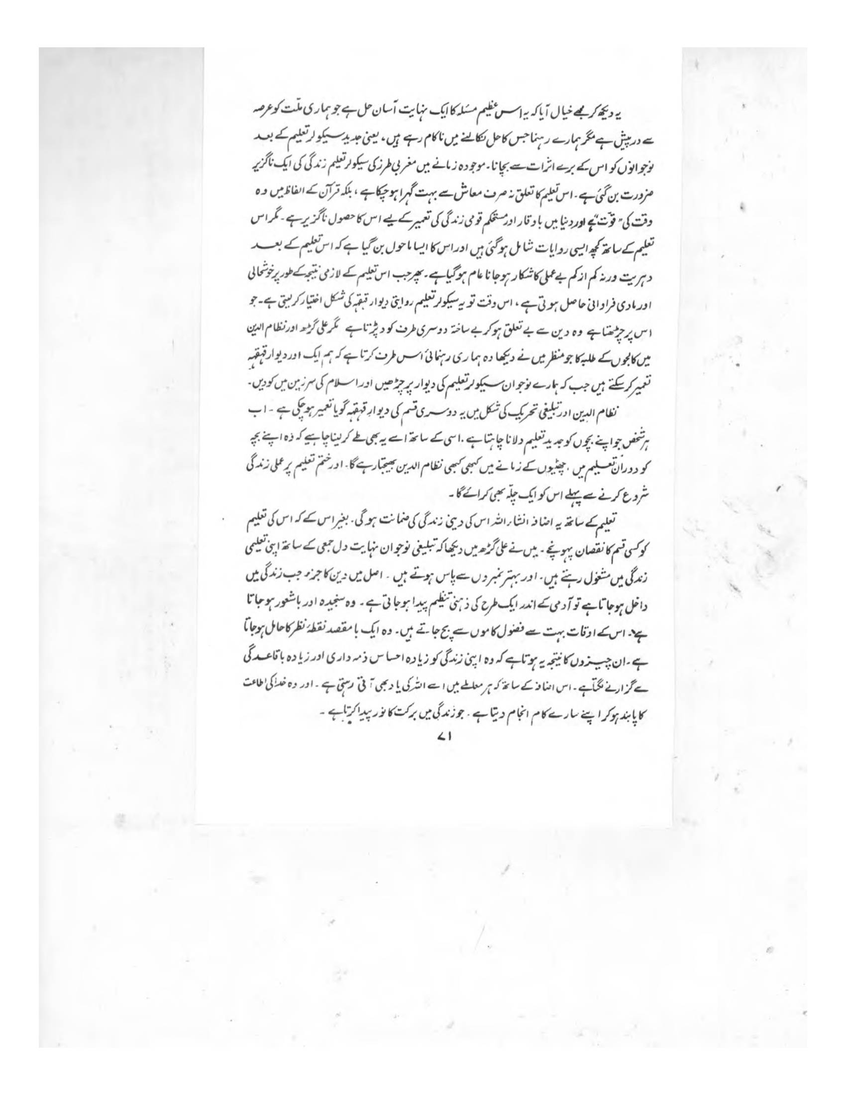The printed page