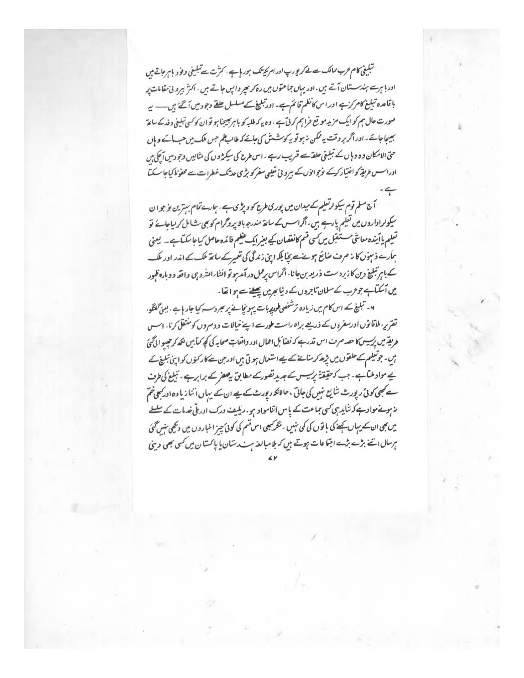 The printed page
