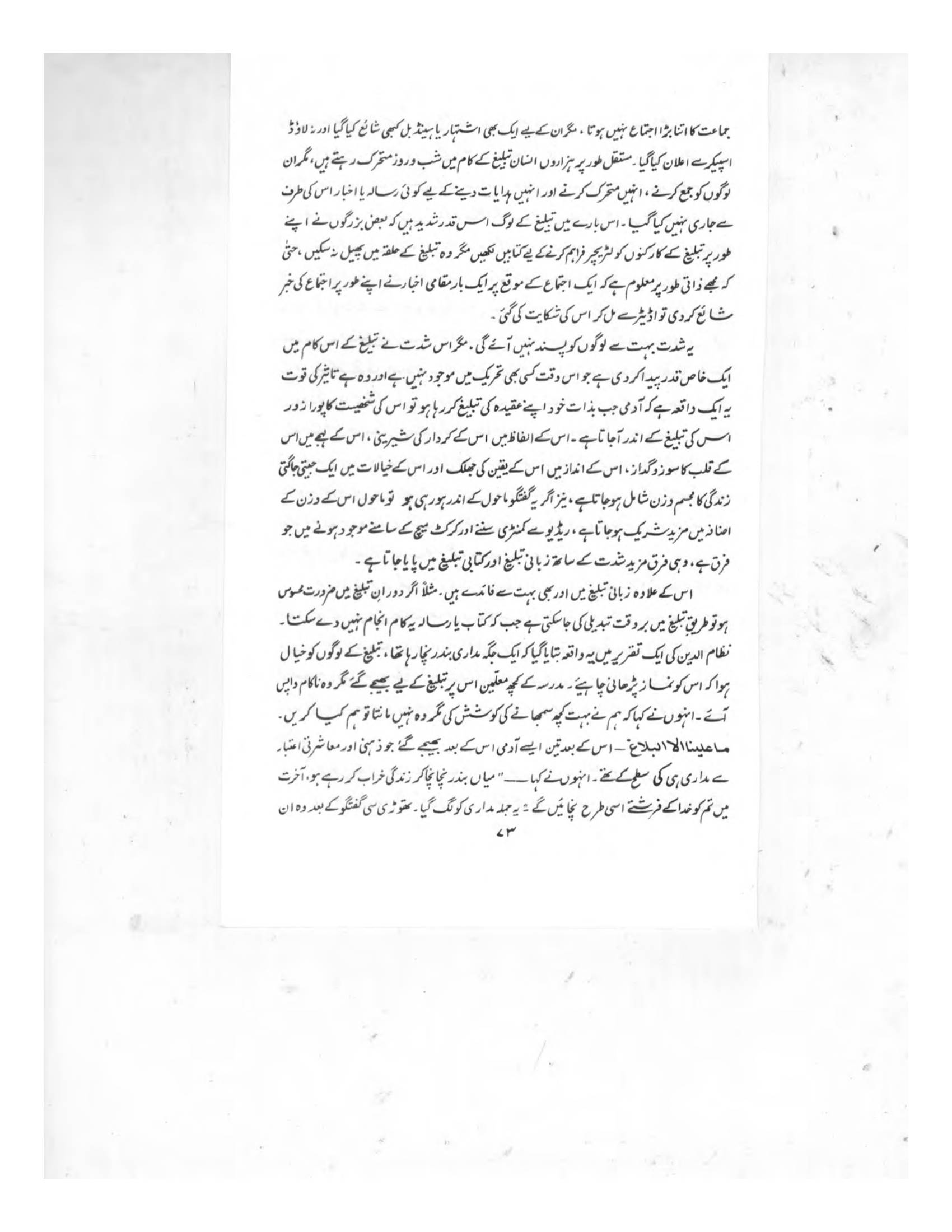 The printed page