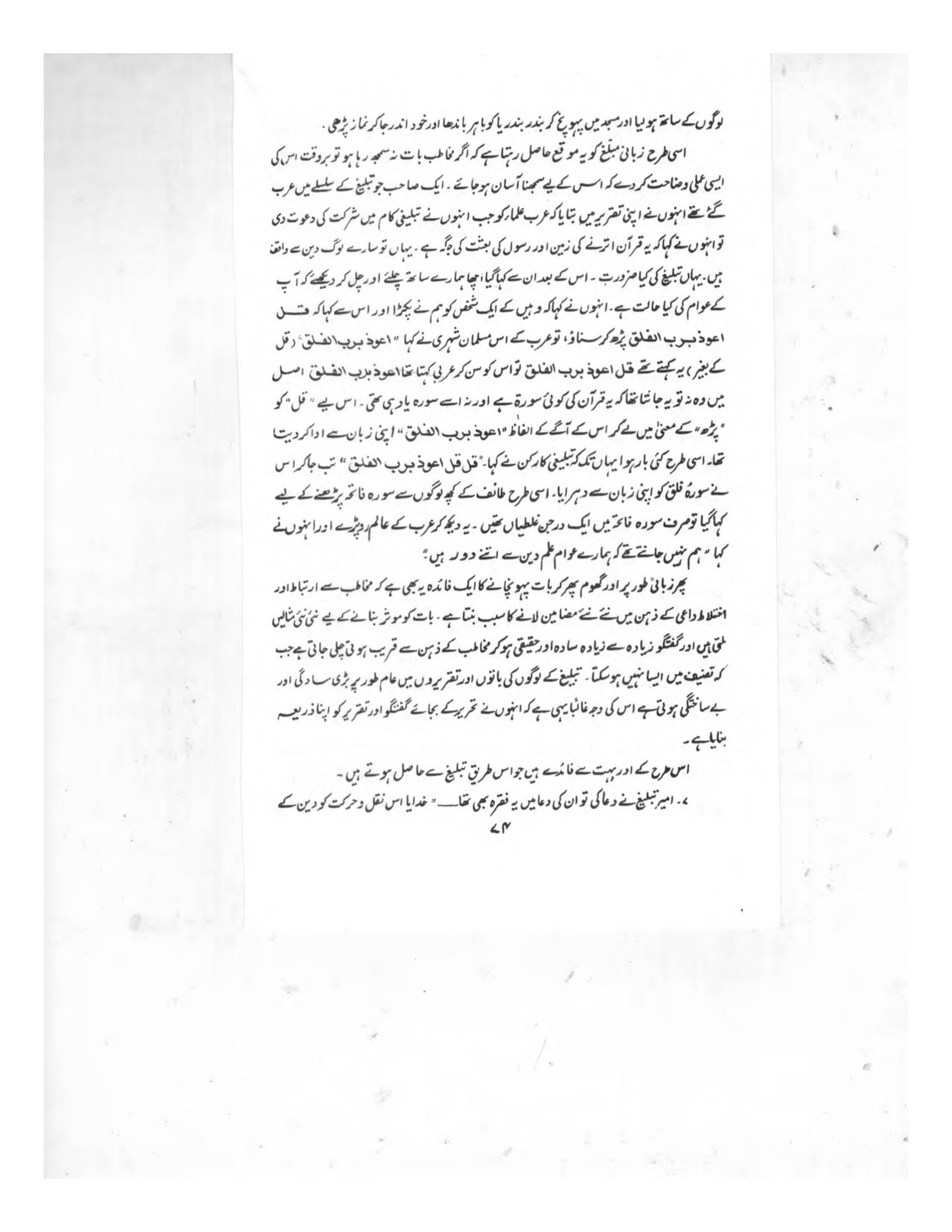 The printed page