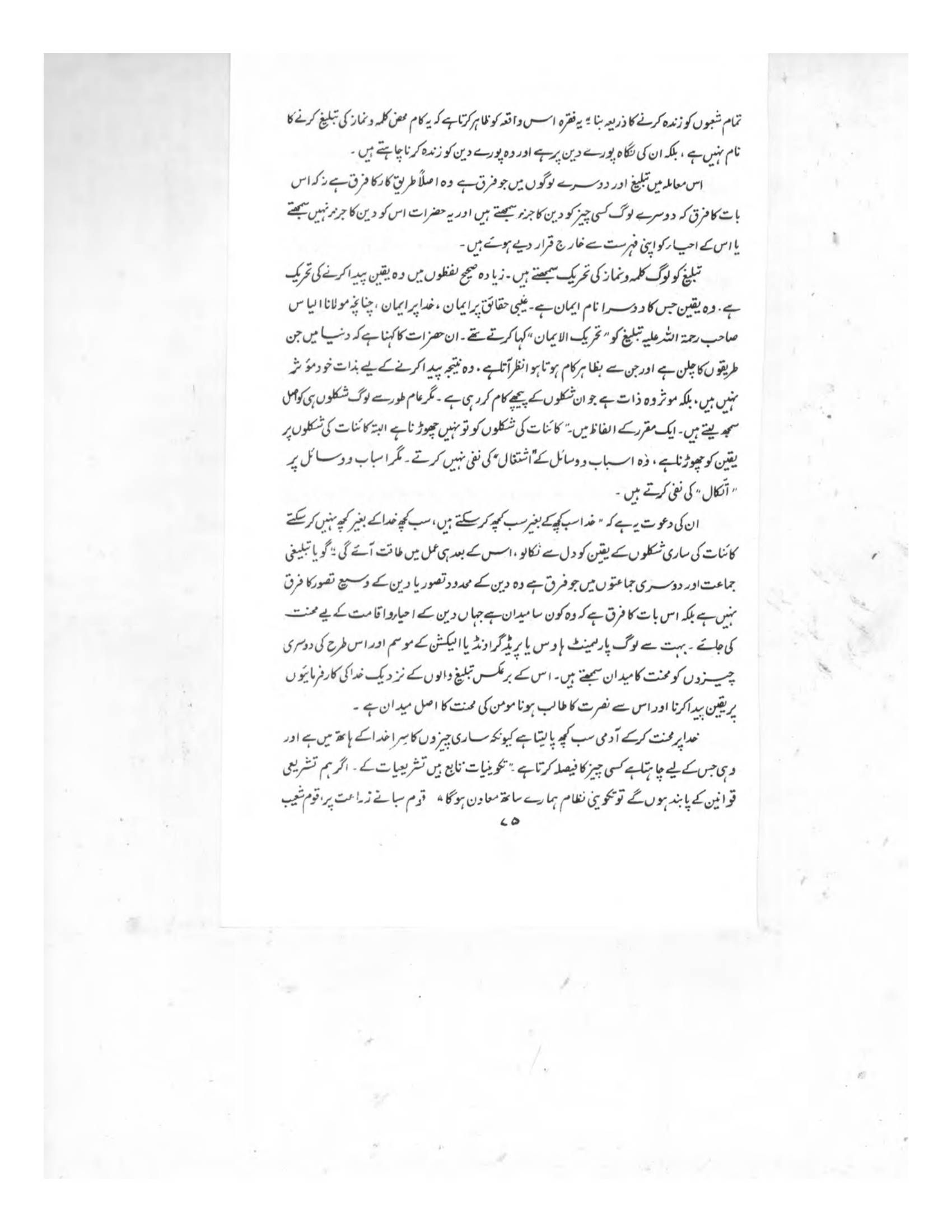 The printed page