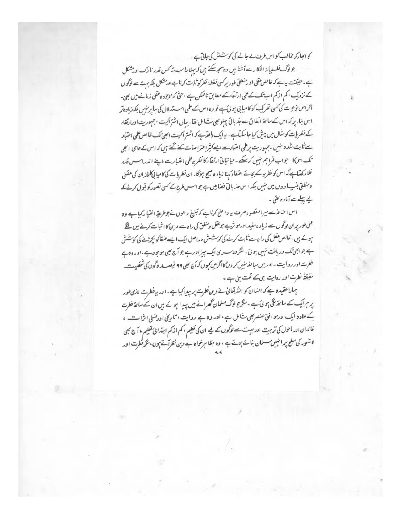 The printed page