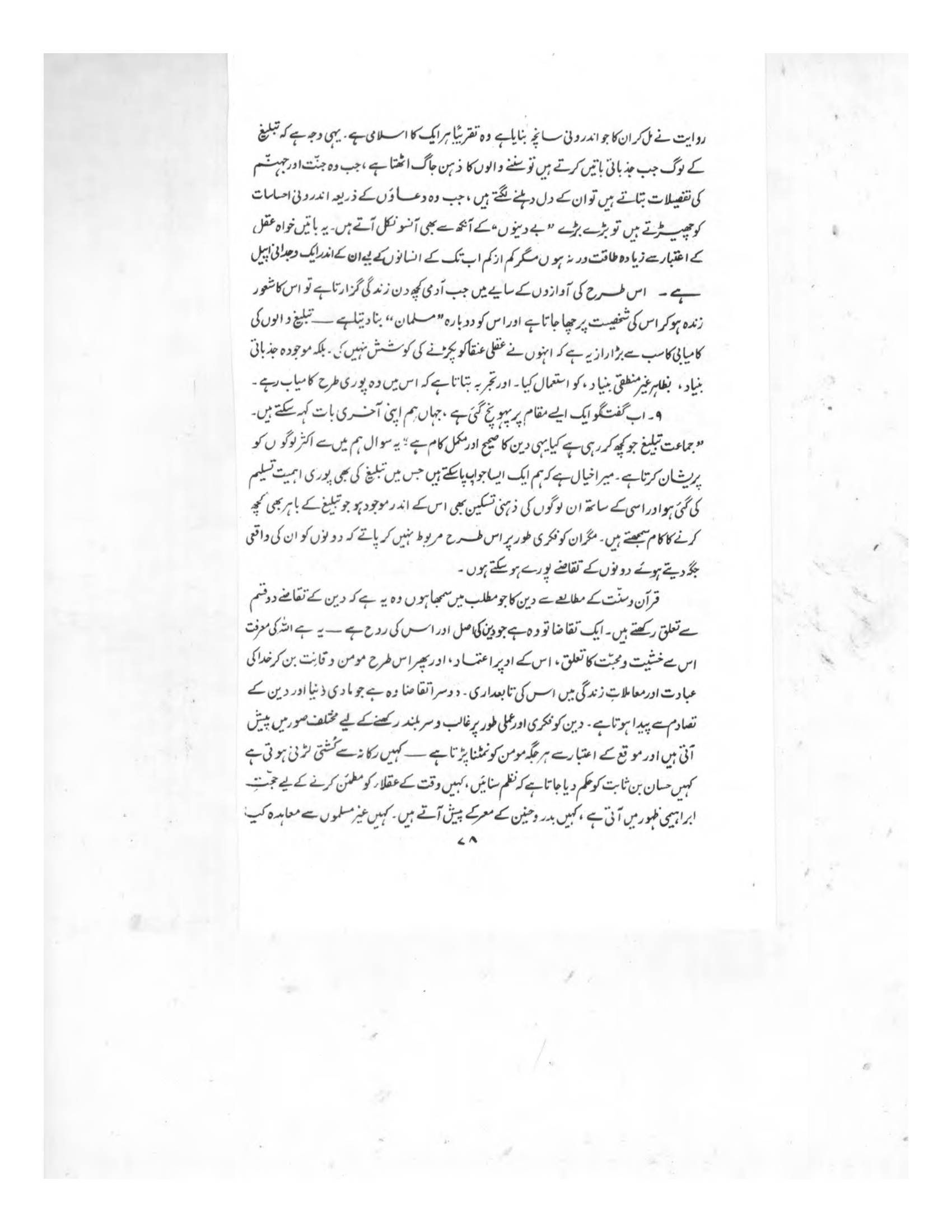 The printed page