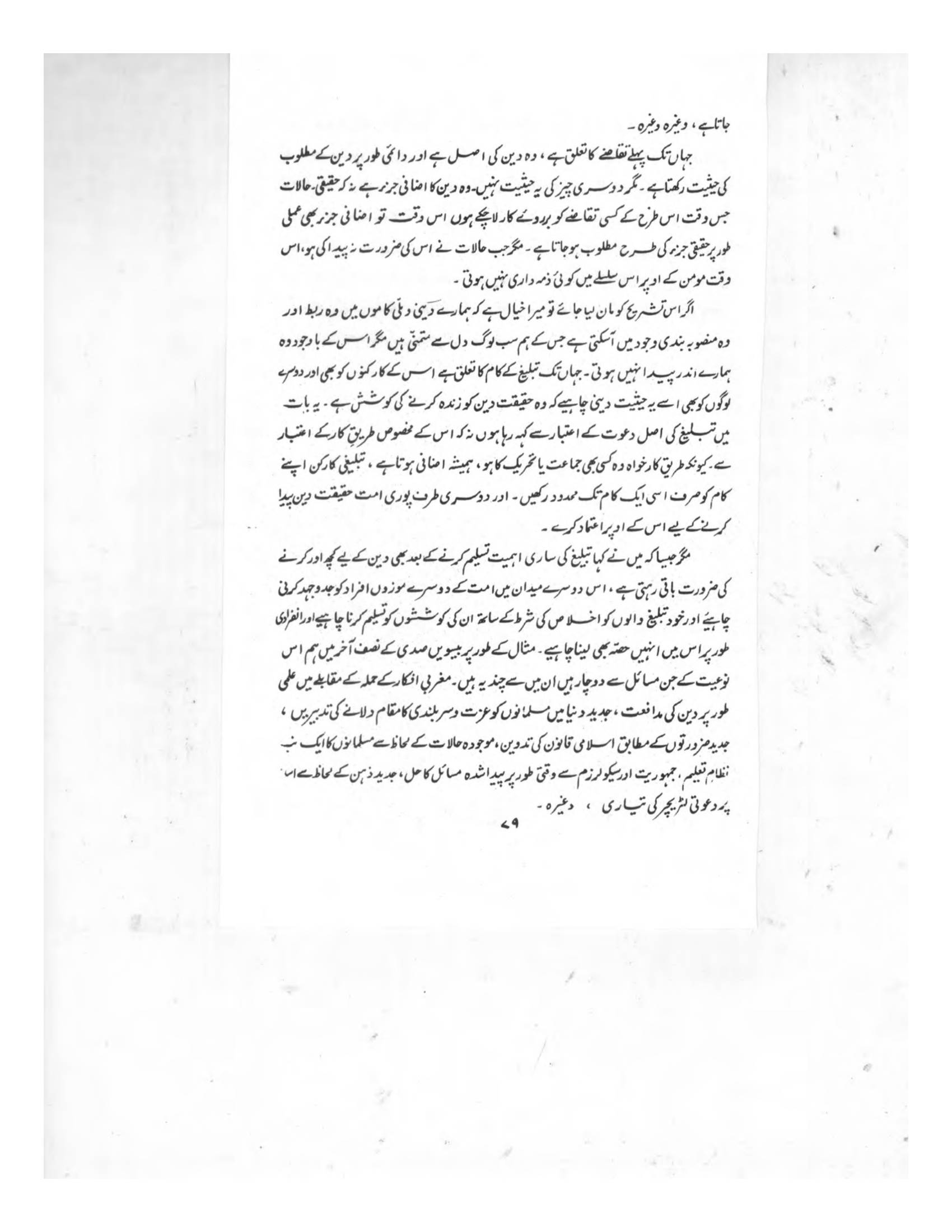 The printed page