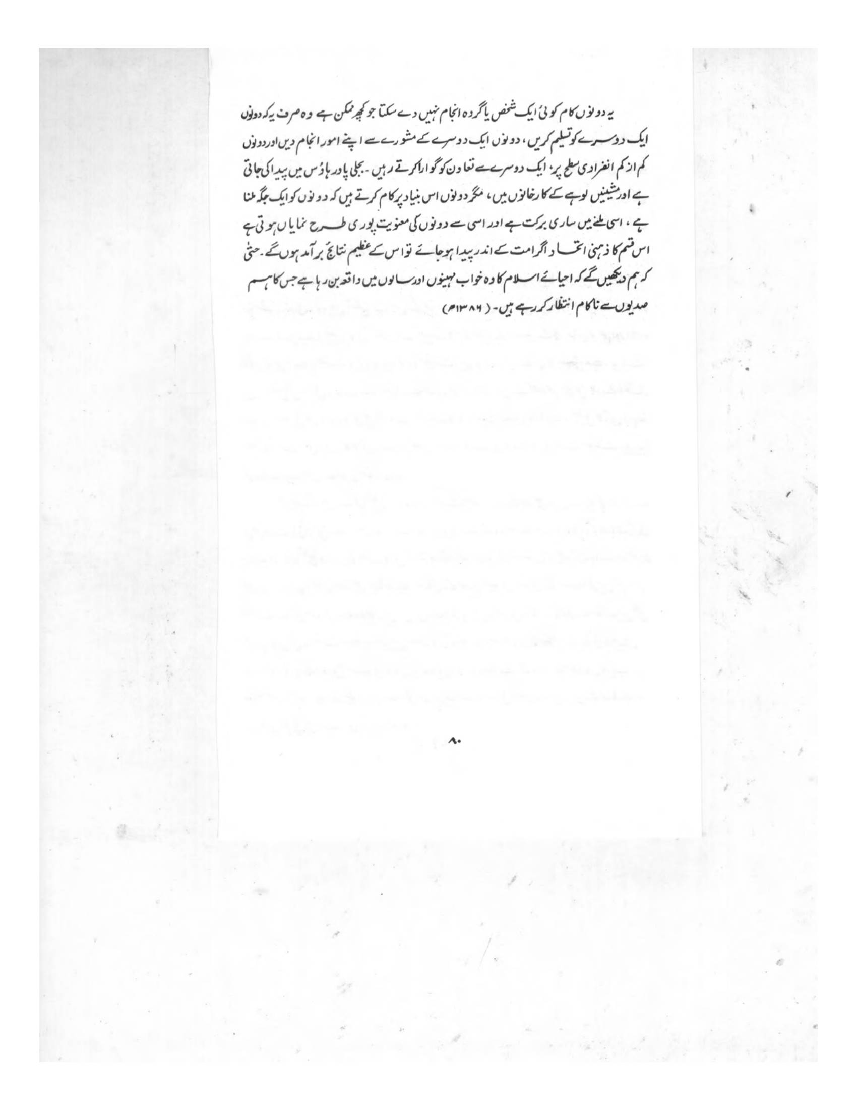 The printed page
