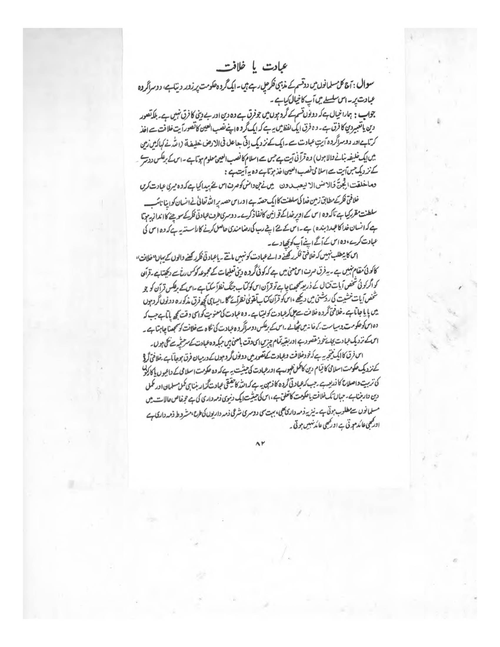 The printed page