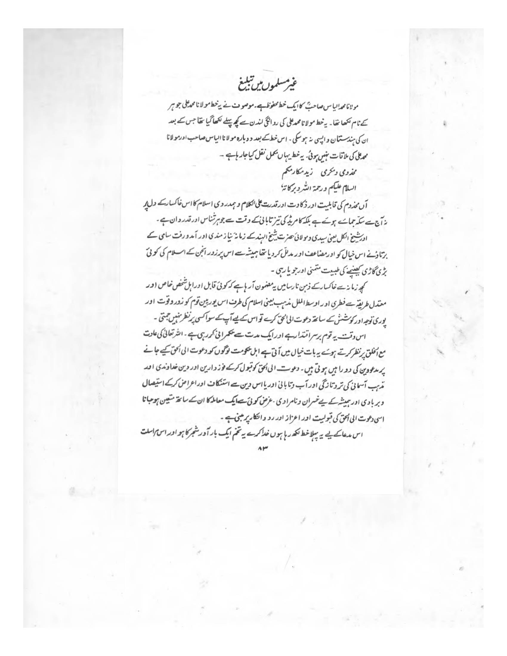 The printed page