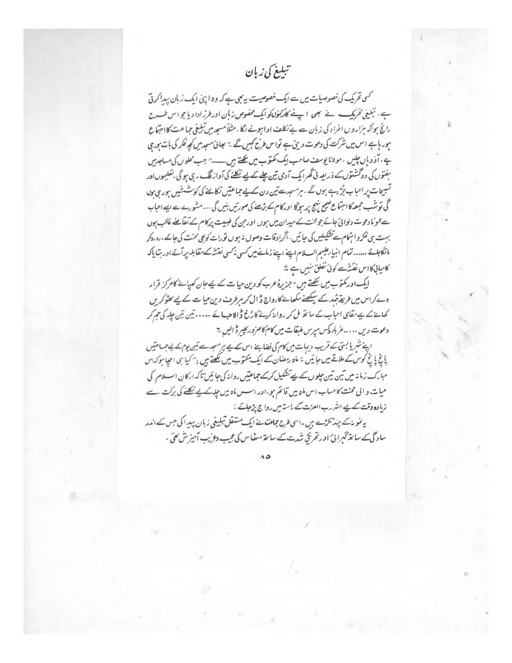 The printed page