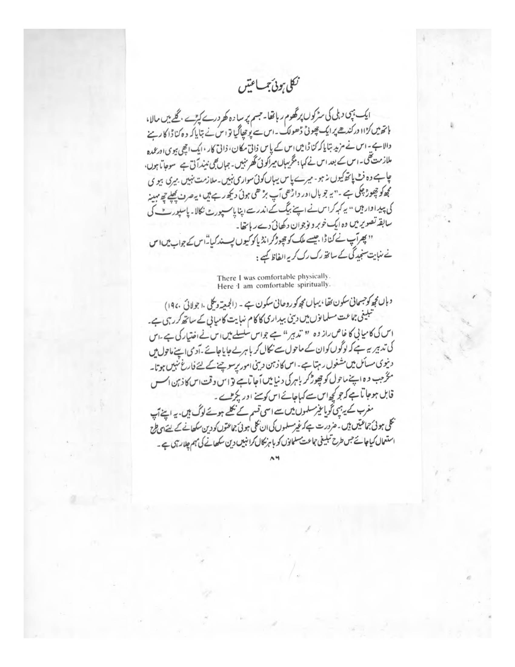 The printed page