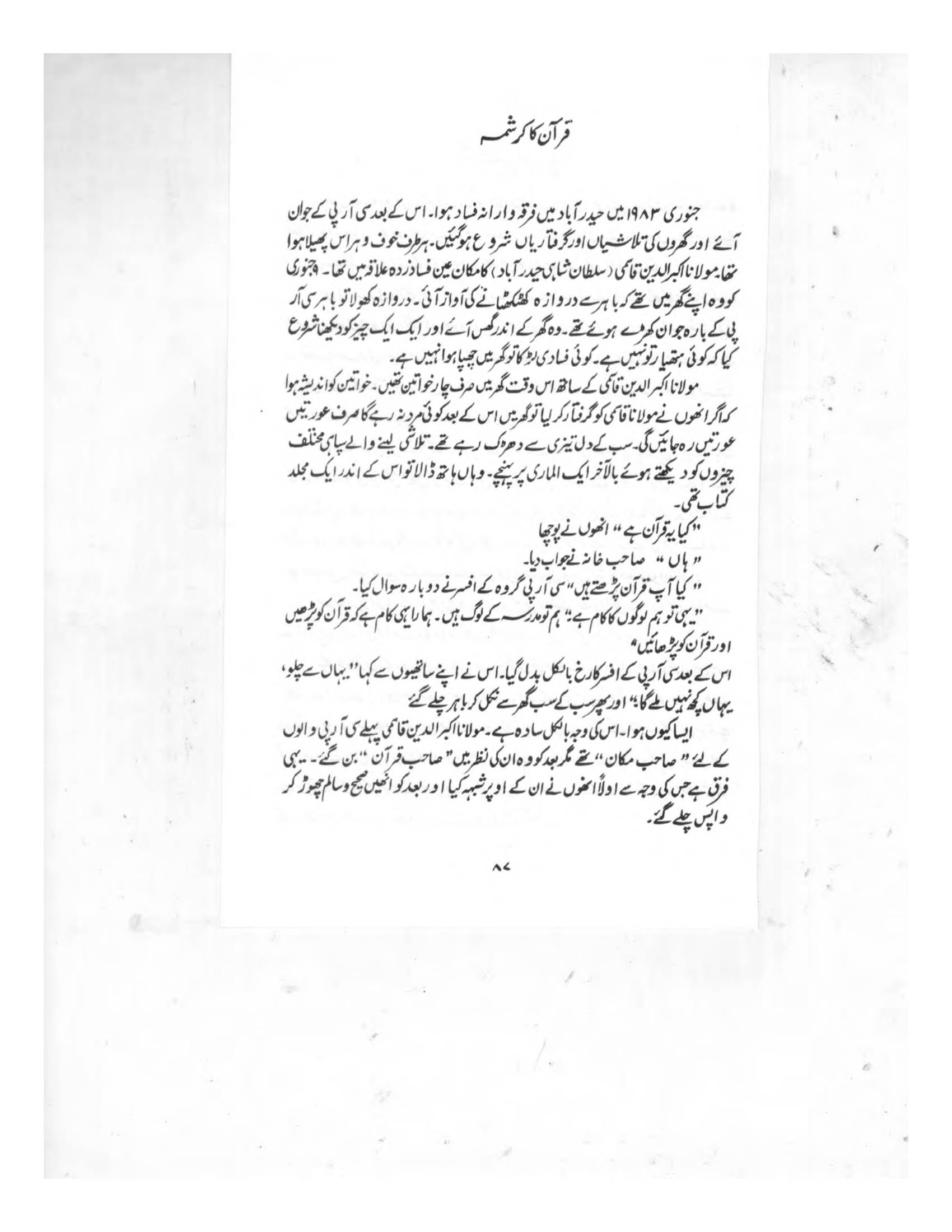 The printed page