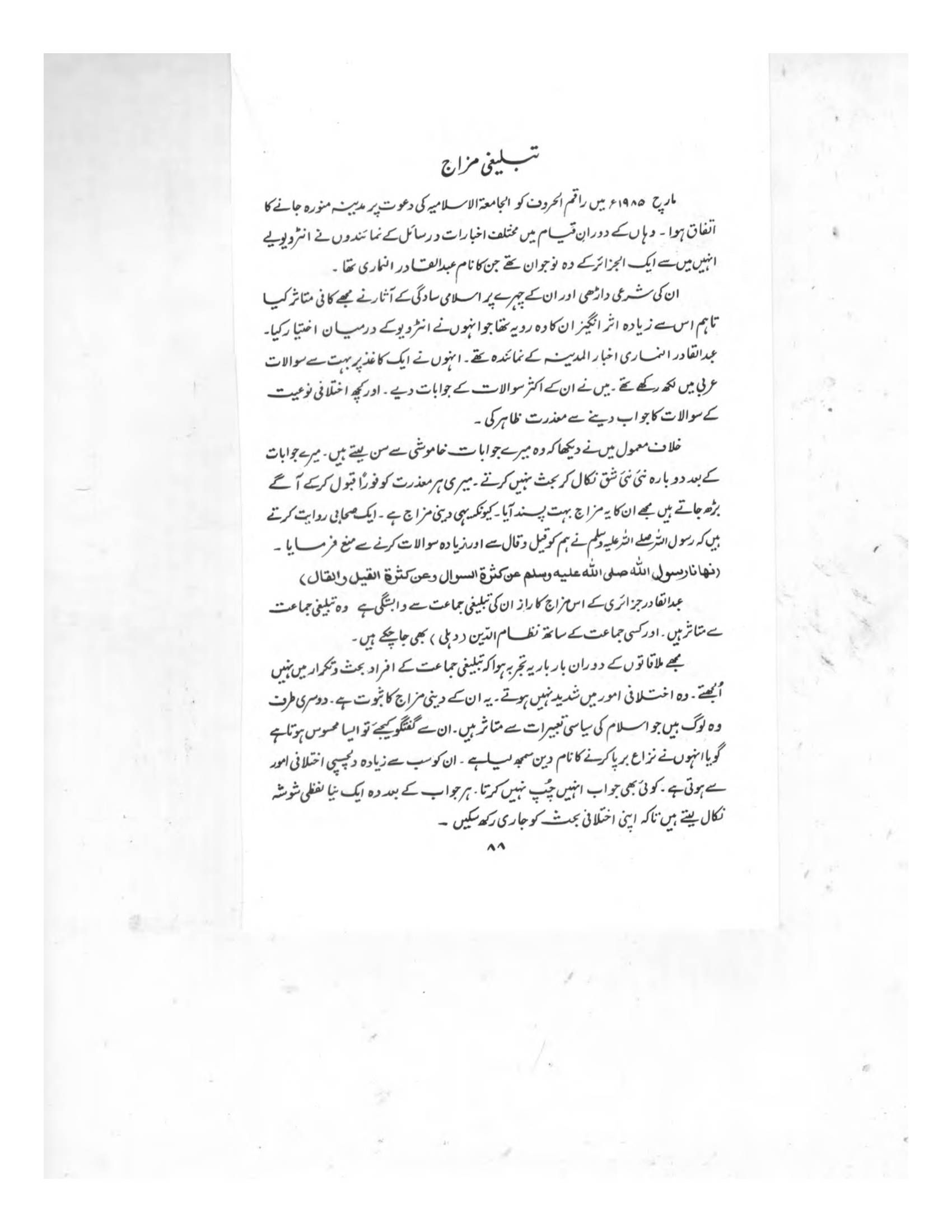 The printed page