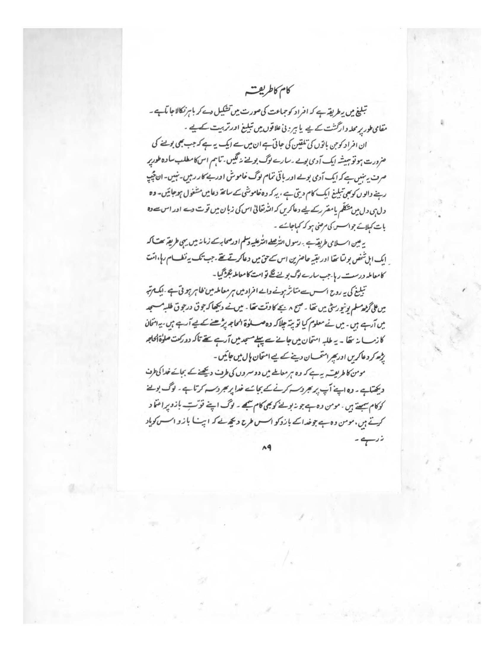 The printed page