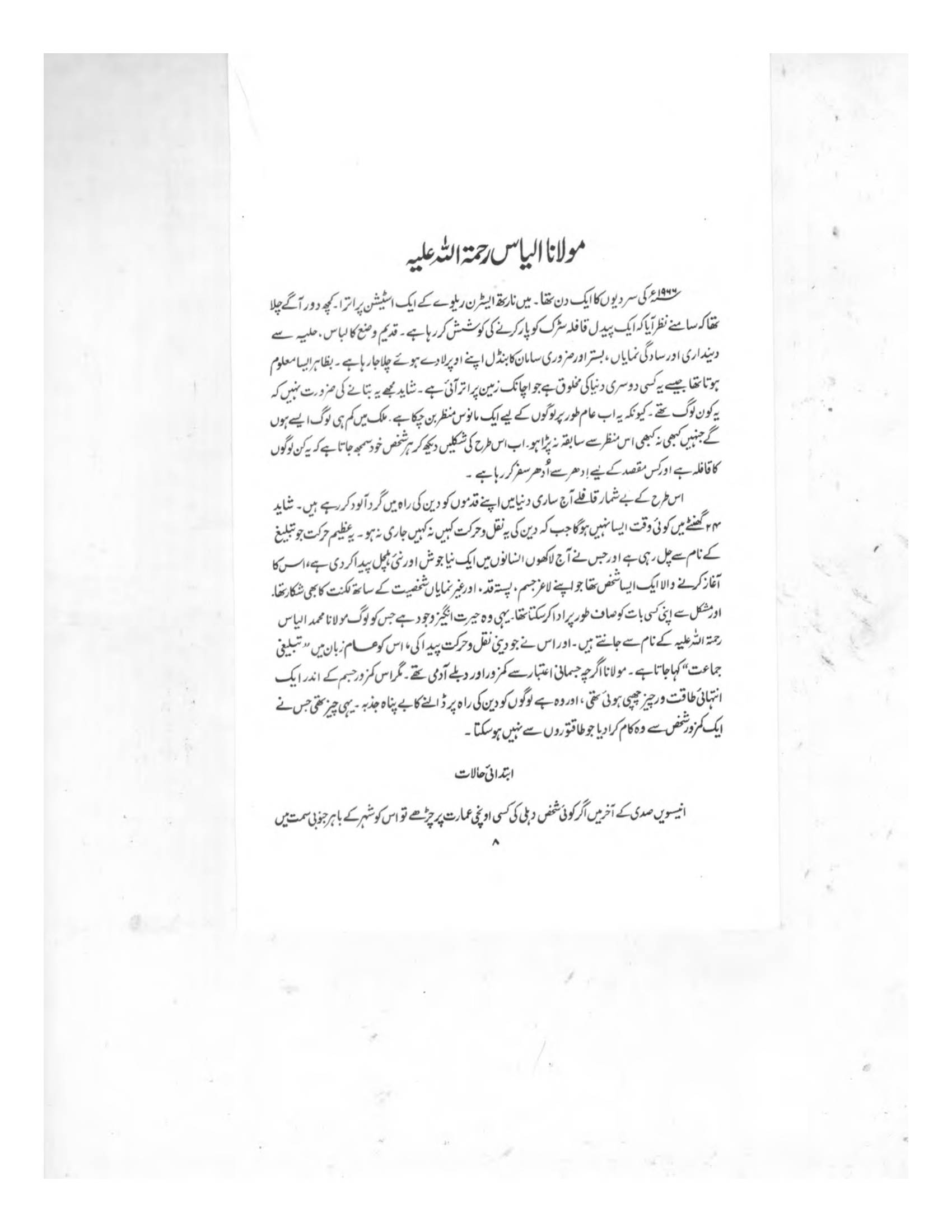 The printed page