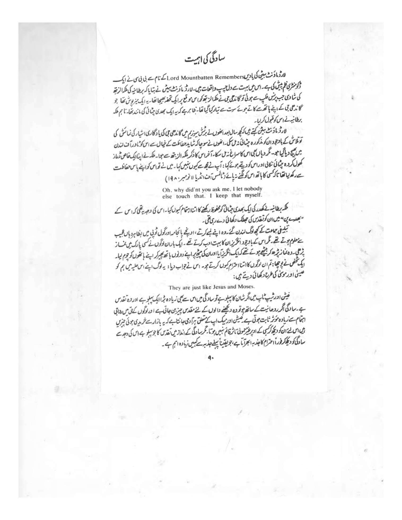 The printed page