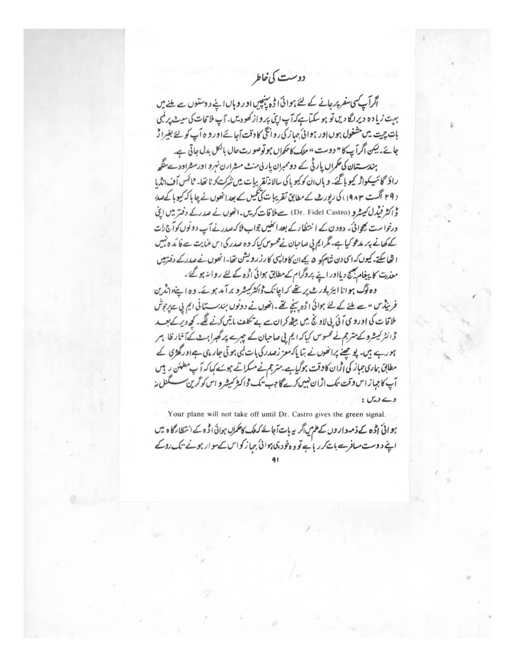 The printed page