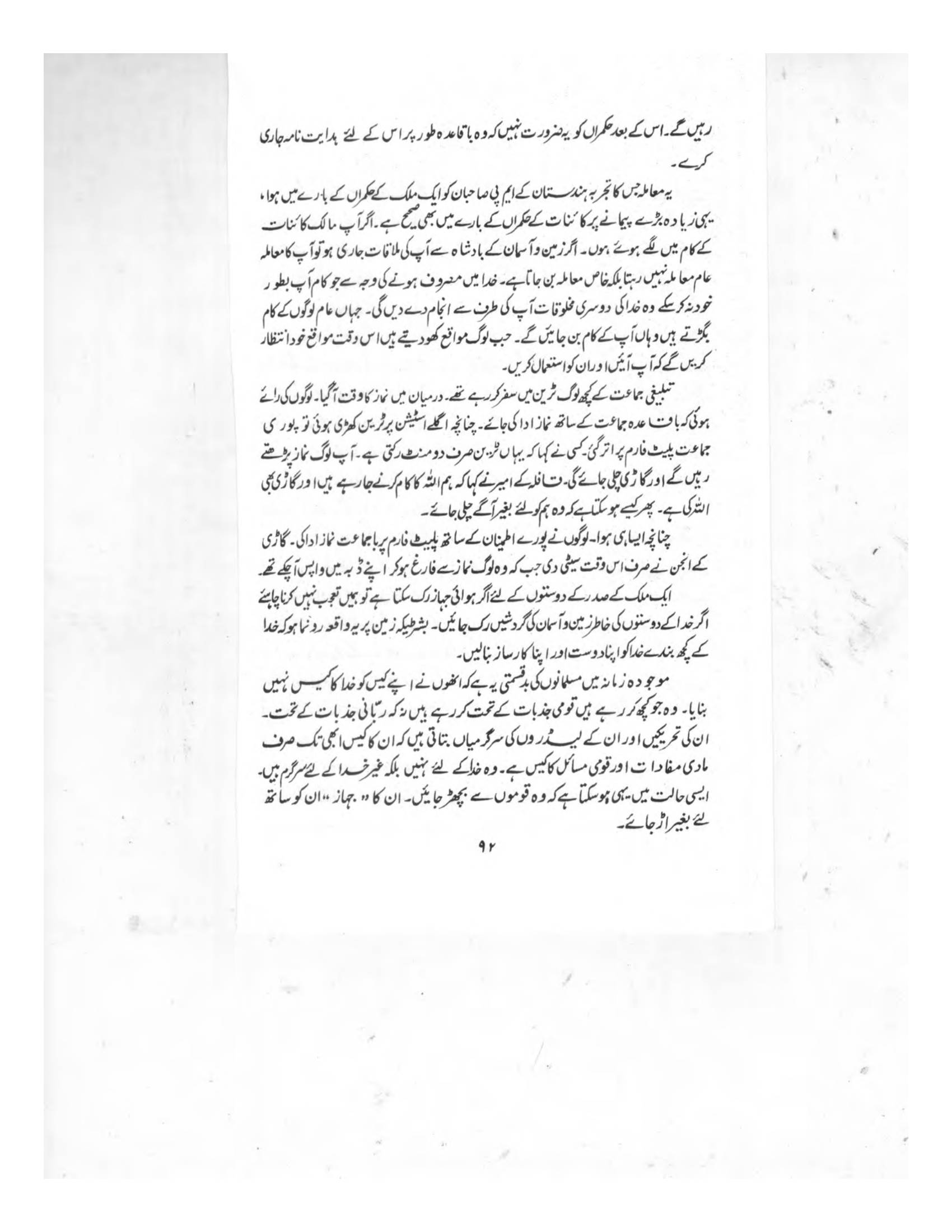 The printed page