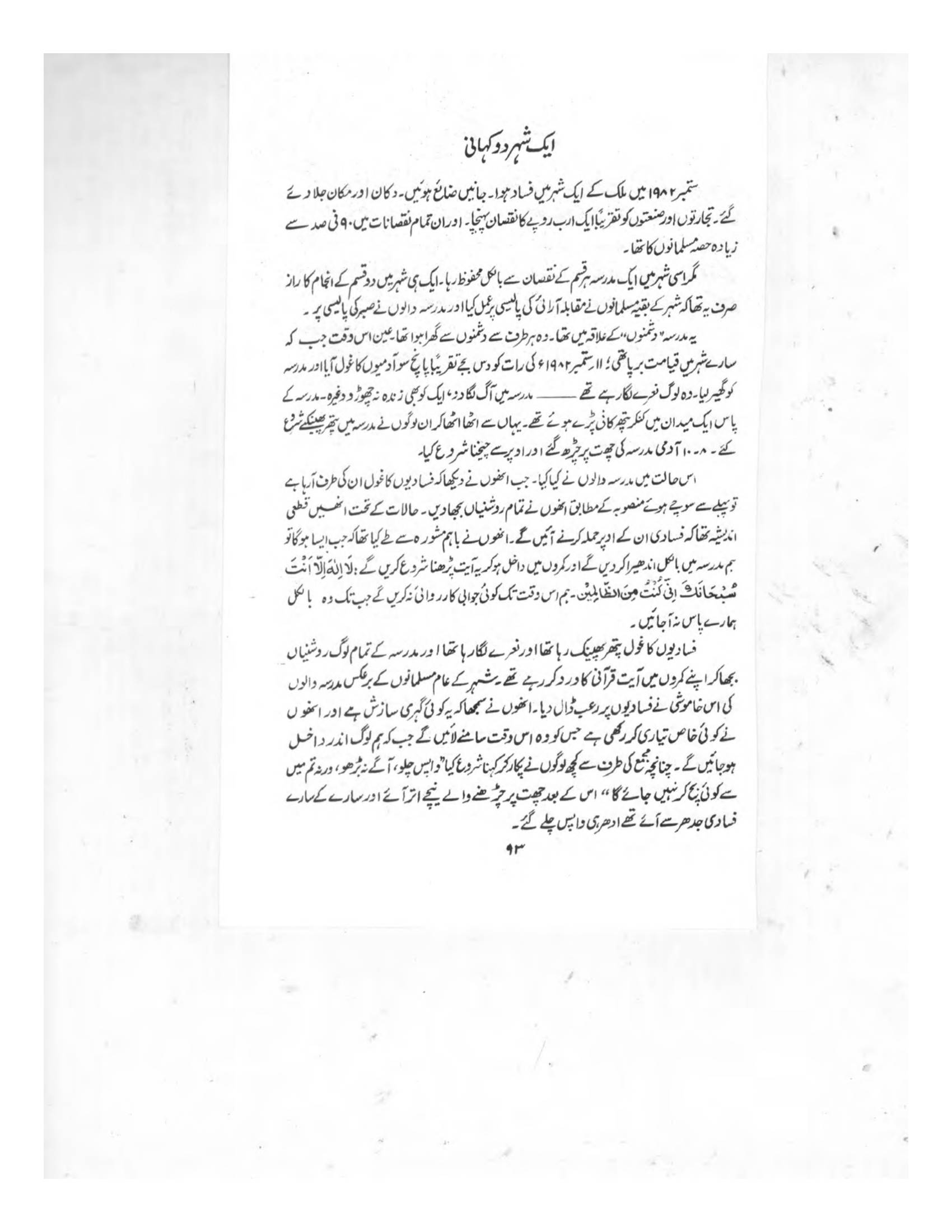 The printed page