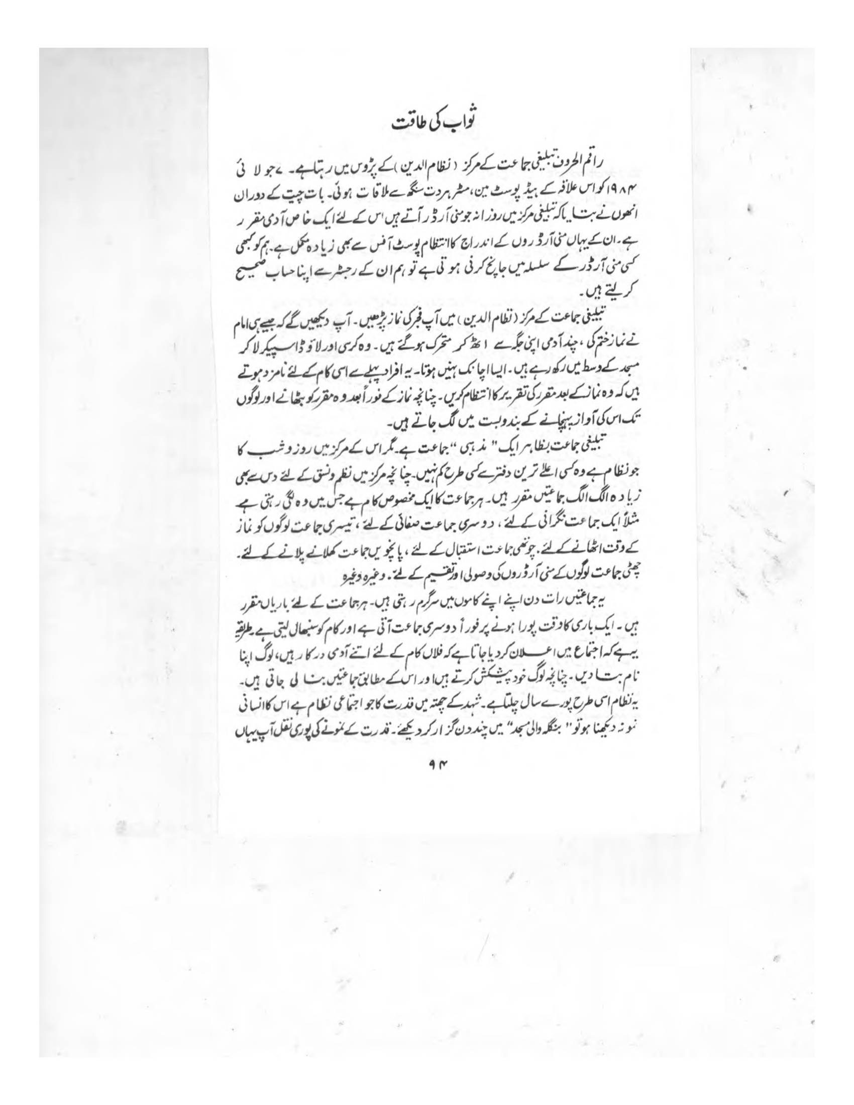 The printed page