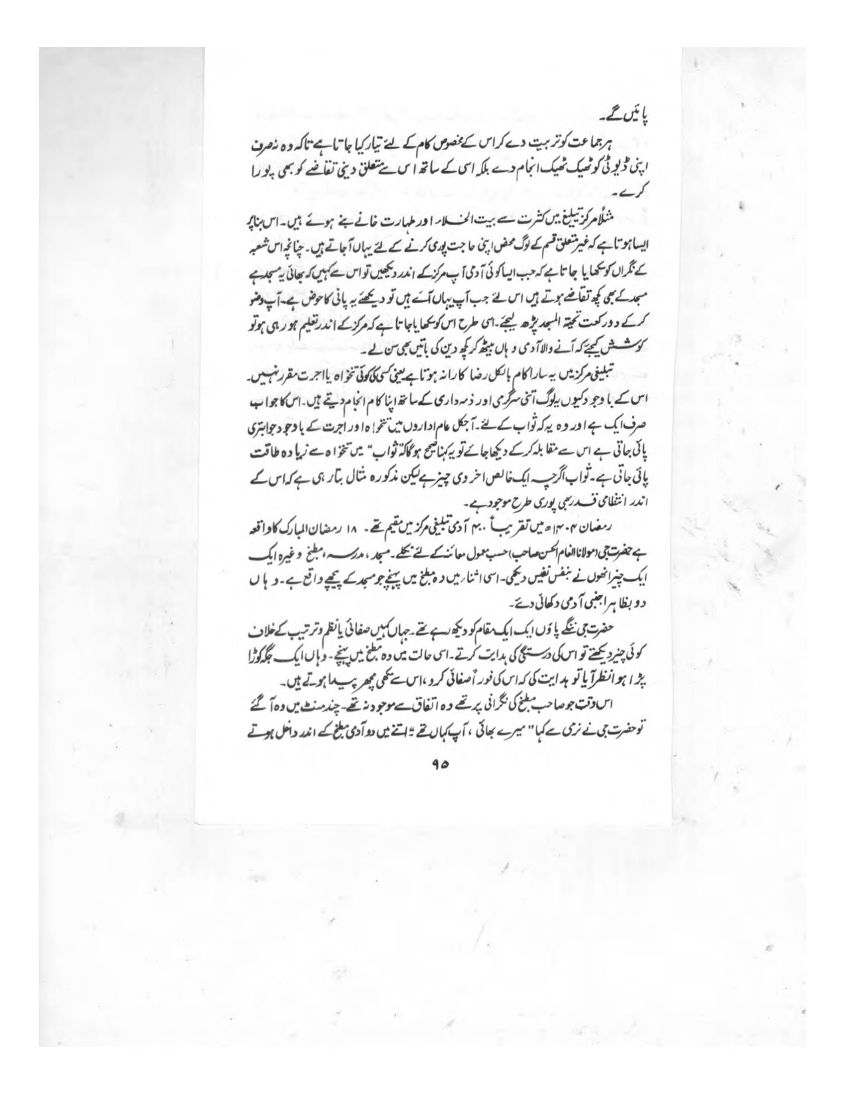The printed page