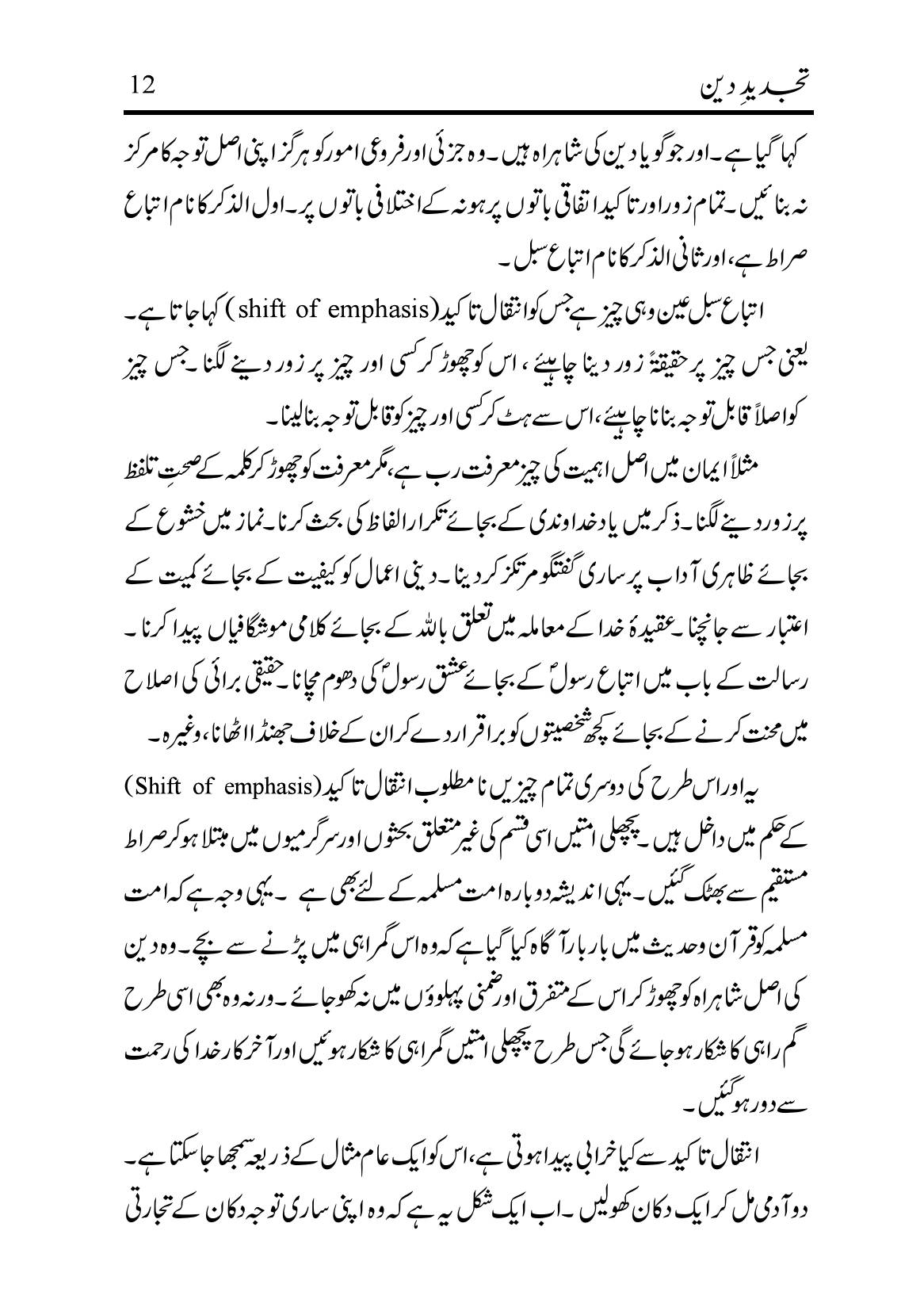 The printed page